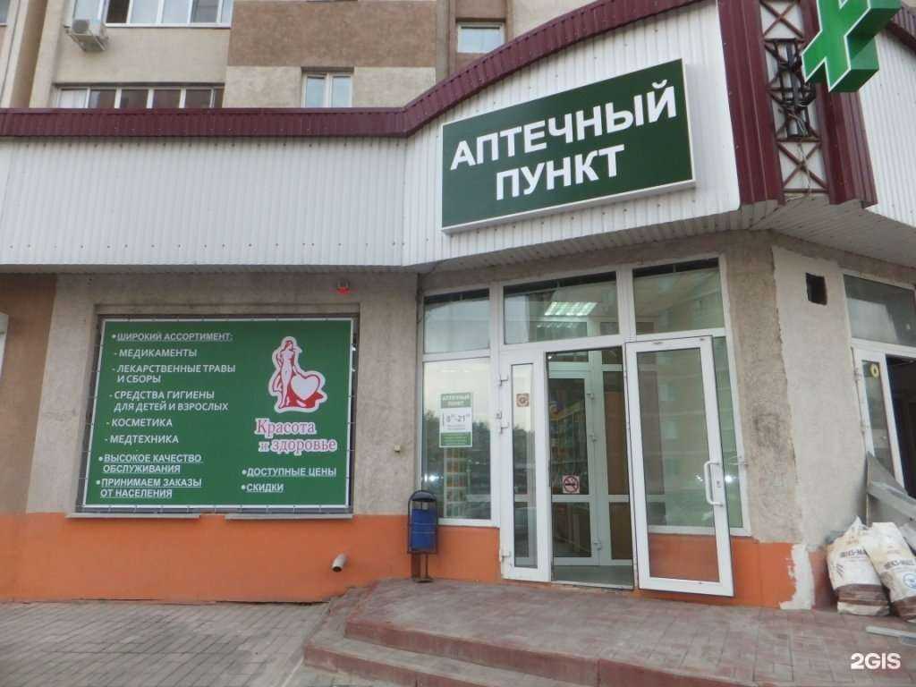 Отзывы на компанию Здоровье и Красота в Липецке c фото