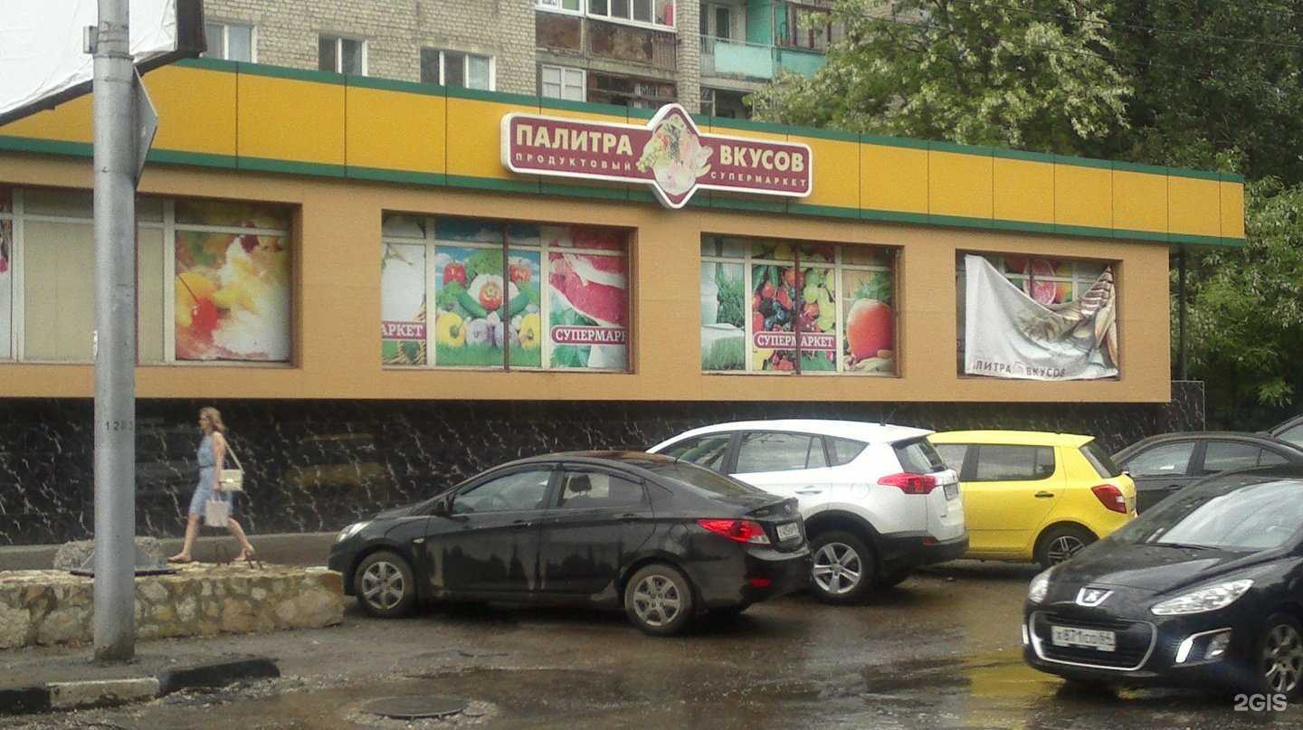 Отзывы на компанию Любимчик в Саратове c фото - фотография 2 из 2