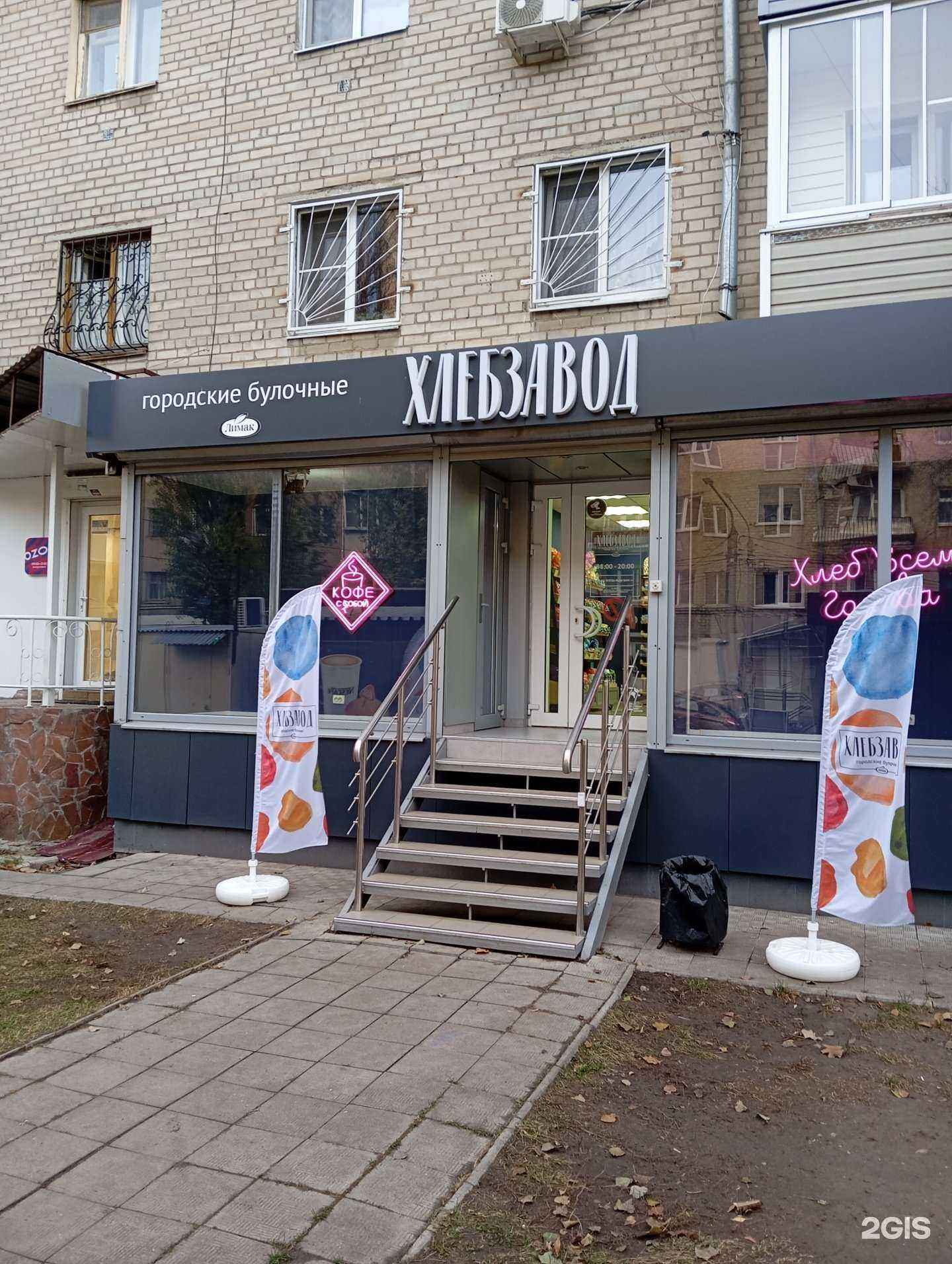 Отзывы на компанию Хлебзавод в г. Воронеж c фото