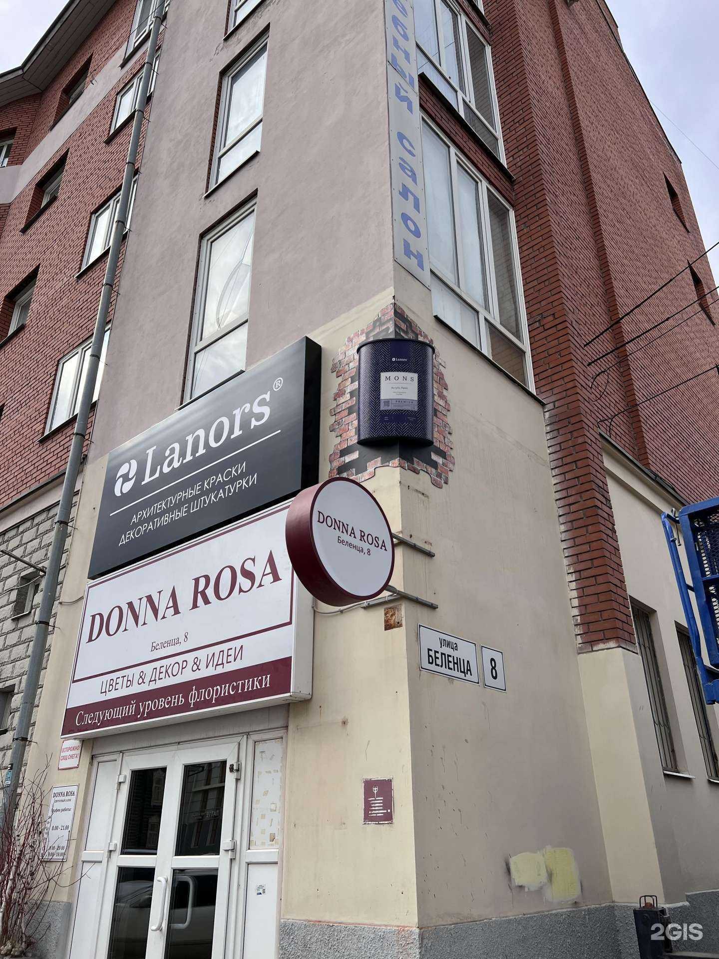 Отзывы на компанию Ланорс в Томске c фото