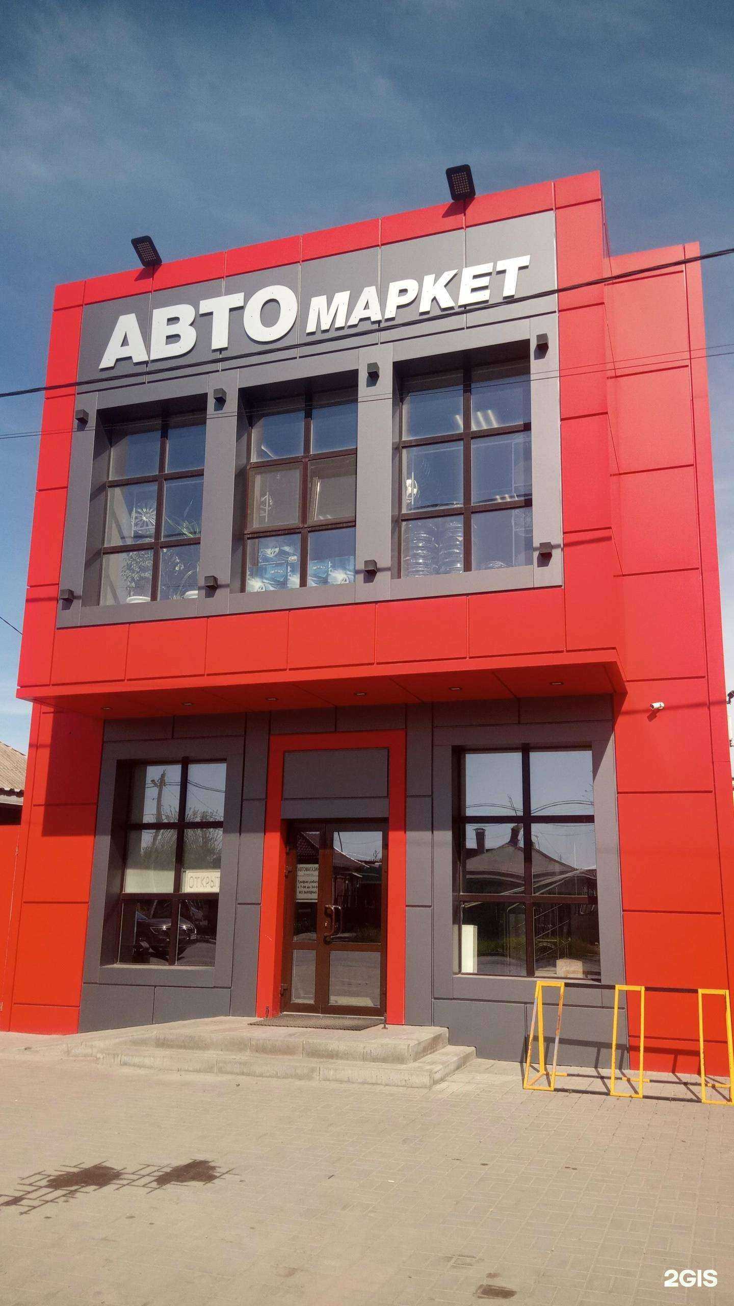 Отзывы на компанию Магазин автозапчастей для легковых автомобилей в Батайске c фото - фотография 2 из 2