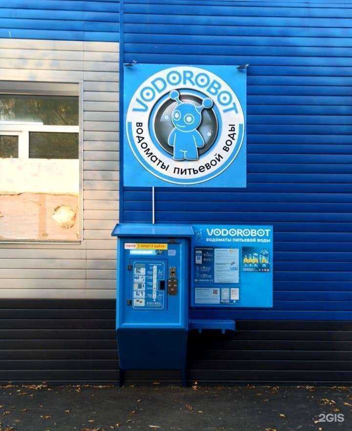 Отзывы на компанию Vodorobot в Челябинске c фото