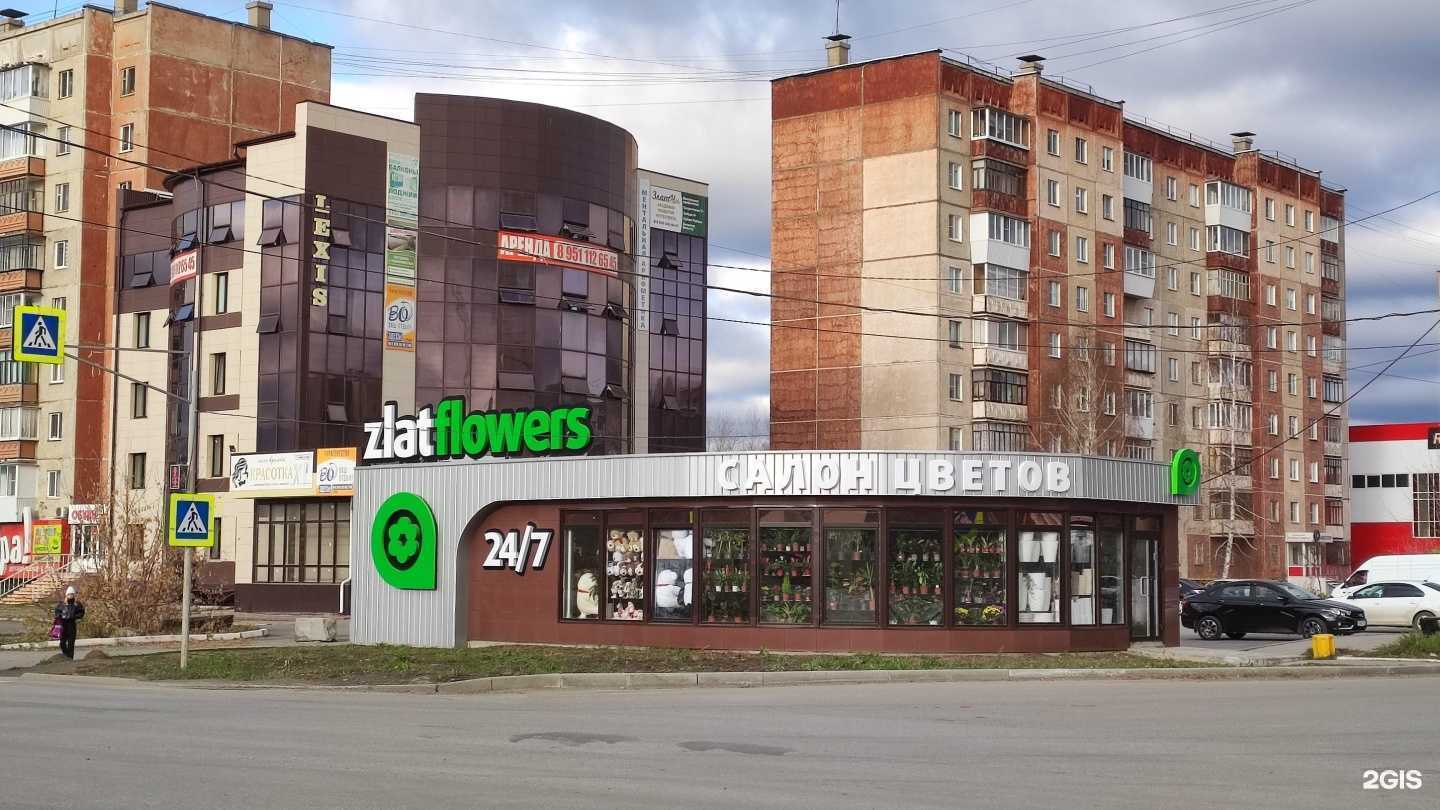 Отзывы на компанию zlatflowers в Златоусте c фото - фотография 2 из 2