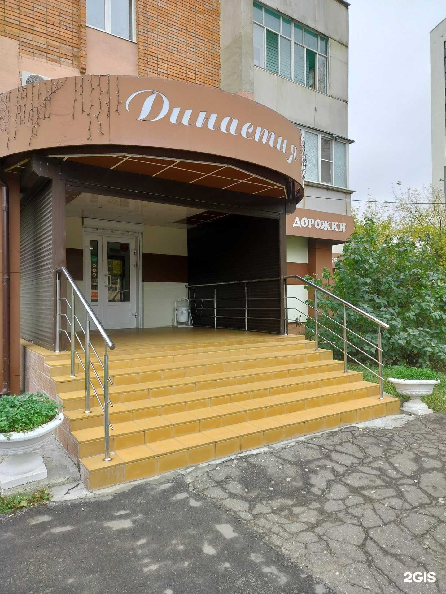 Отзывы на компанию Династия в г. Пенза c фото