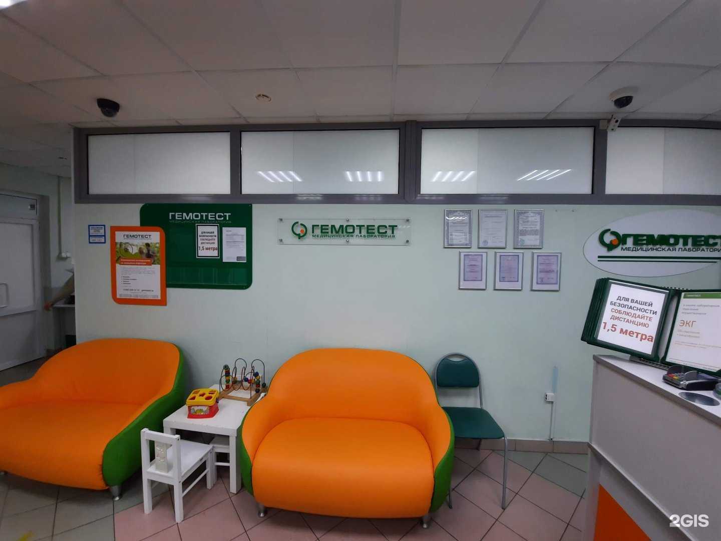 Отзывы на компанию Гемотест в Люберцах c фото - фотография 2 из 2
