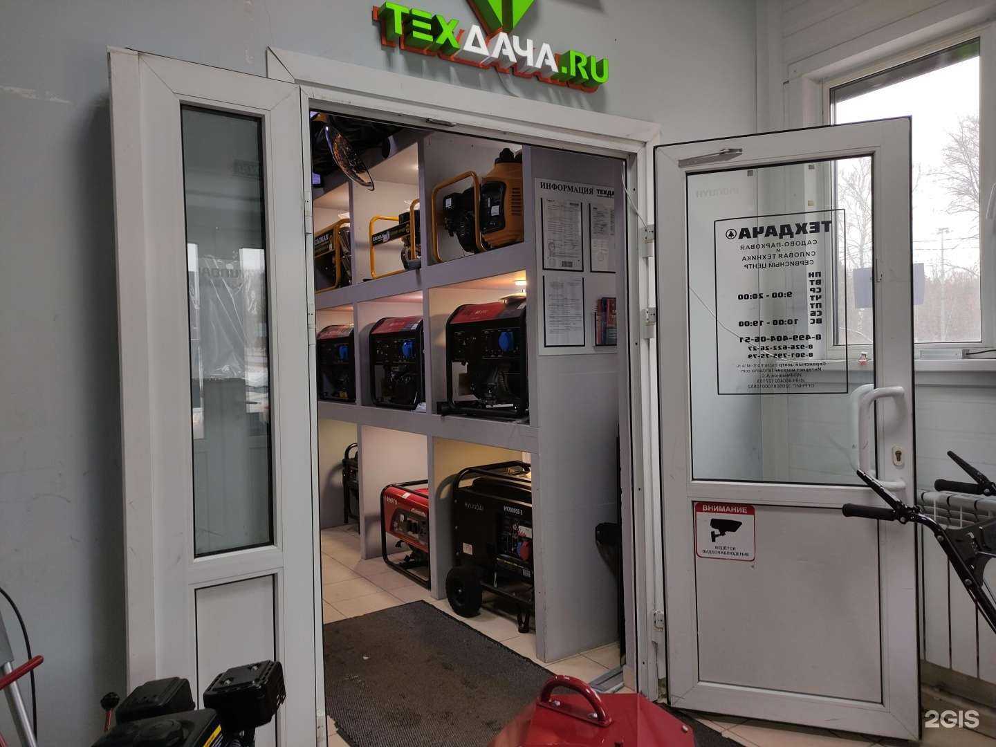 Отзывы на компанию ТехДача в г. Истра c фото