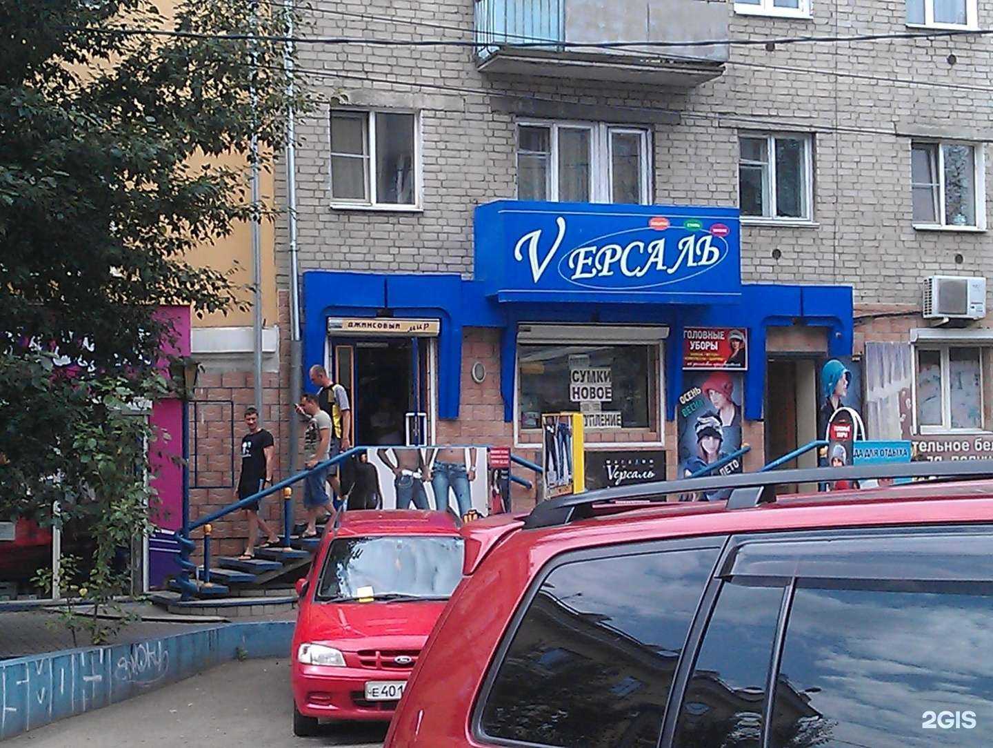 Отзывы на компанию Джинсовый мир в г. Чита c фото