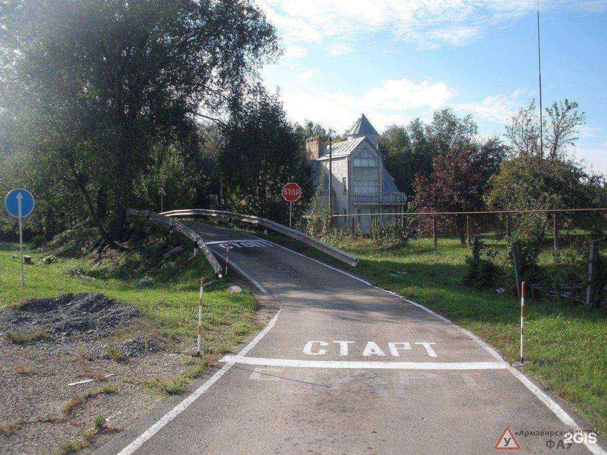 Отзывы на компанию Армавирский центр профессиональной подготовки и повышения квалификации кадров Федерального дорожного агентства в г. Армавир c фото