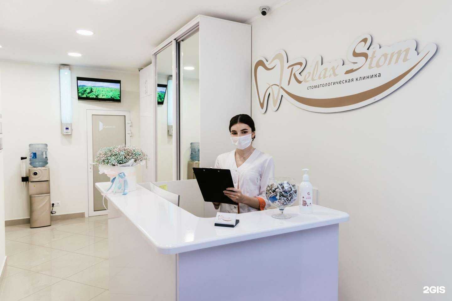 Отзывы на компанию РелаксСтом в Ставрополе c фото