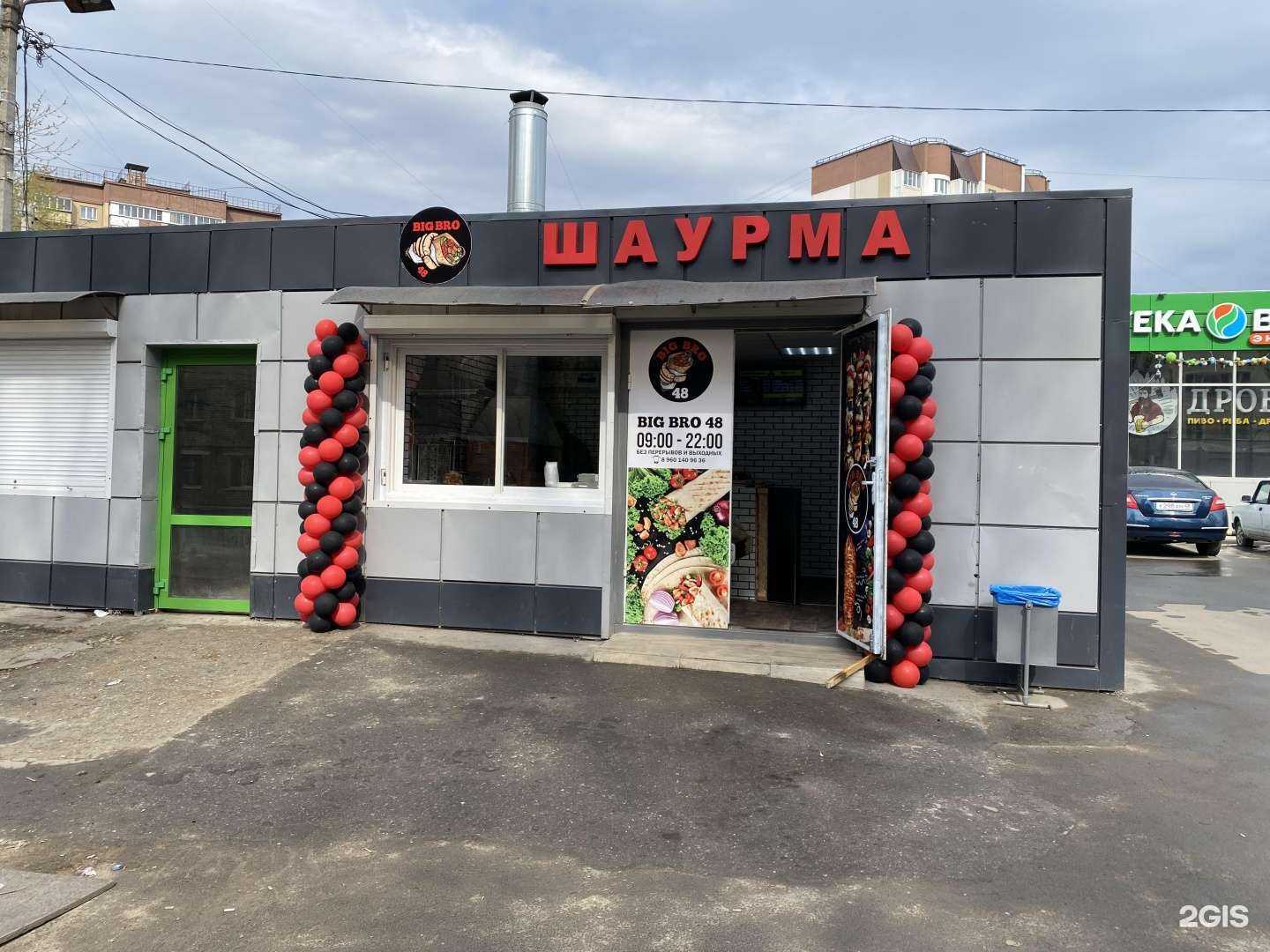 Отзывы на компанию Big bro48 в г. Липецк c фото