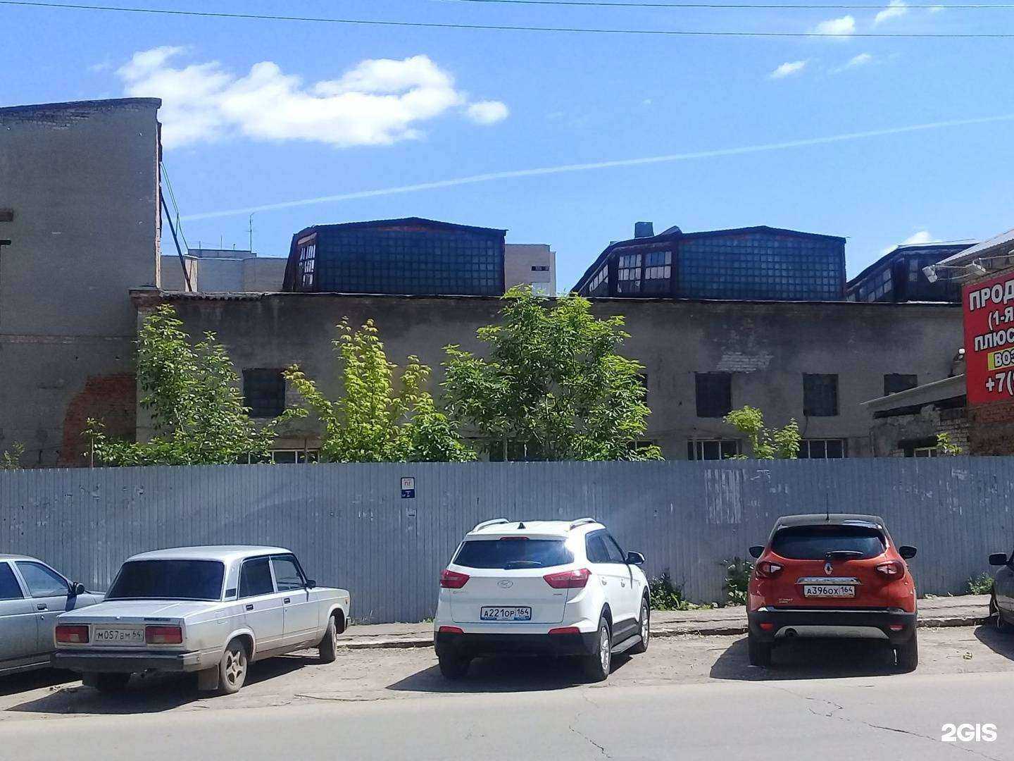 Отзывы на компанию Био-Дез в Саратове c фото - фотография 2 из 2