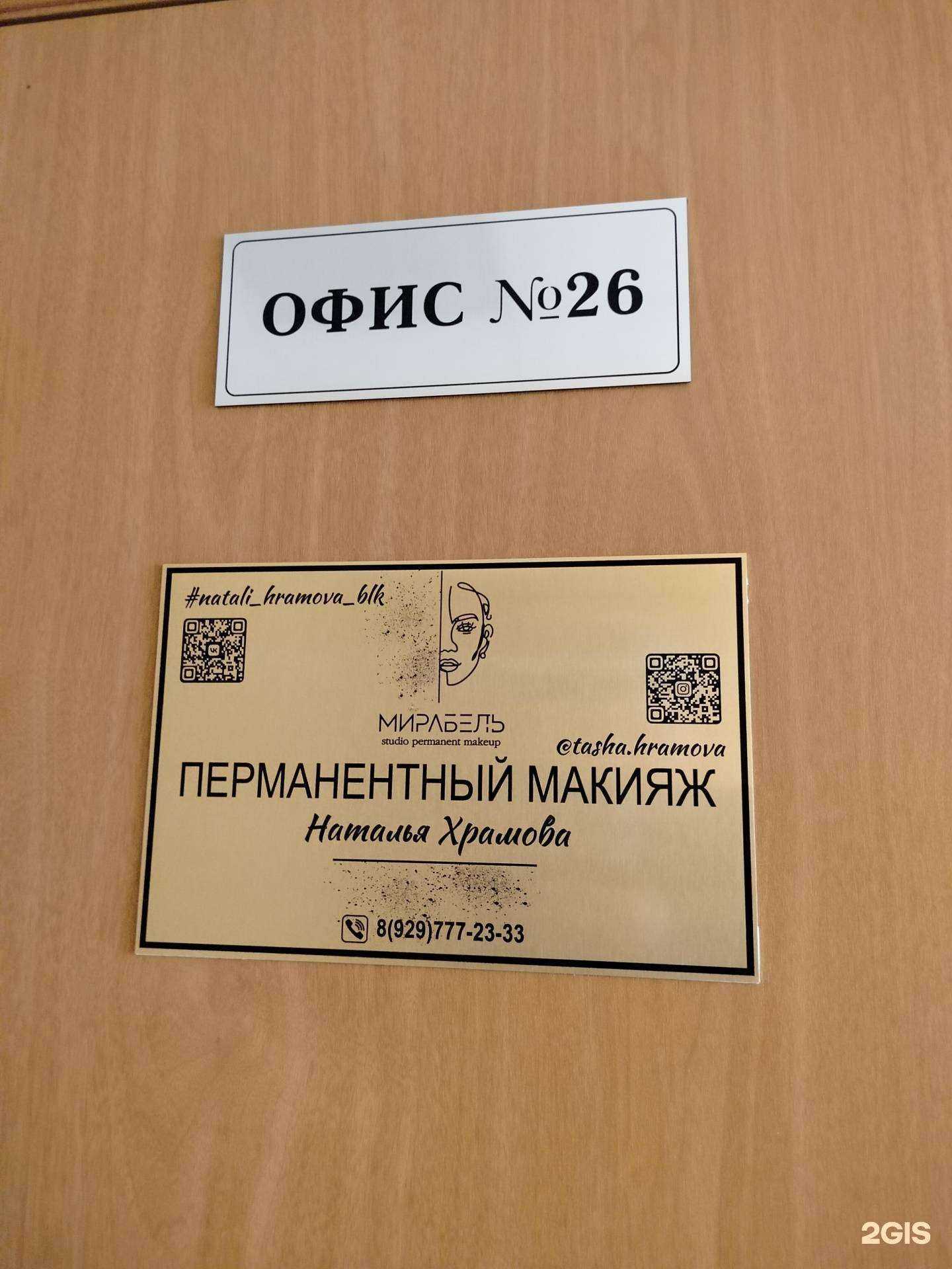 Отзывы на компанию Мирабель в г. Балаково c фото