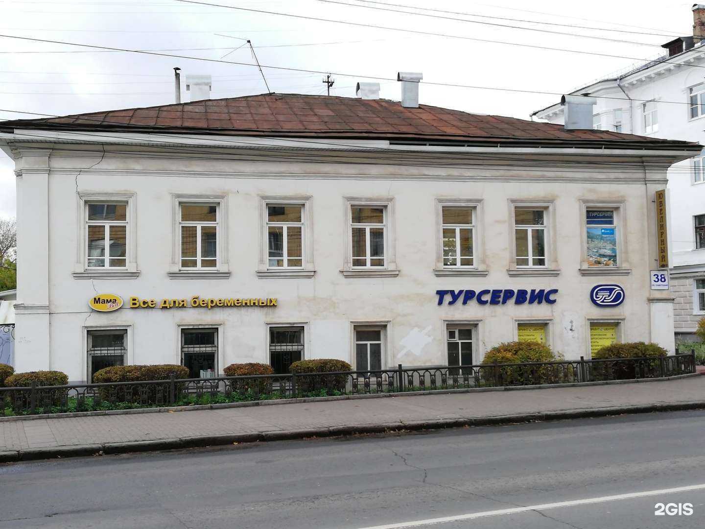 Отзывы на компанию Де-муазель в Костроме c фото - фотография 2 из 2