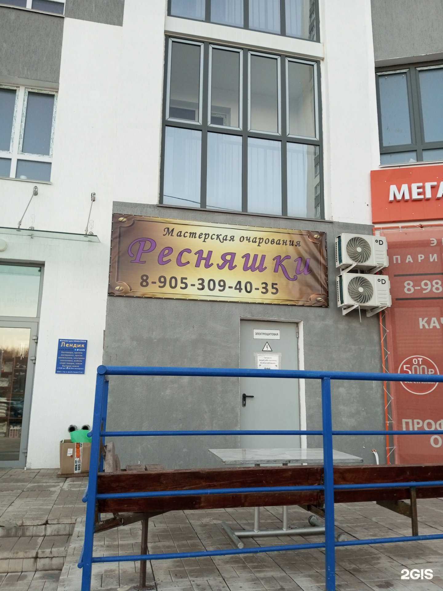 Отзывы на компанию Ресняшки в Уфе c фото