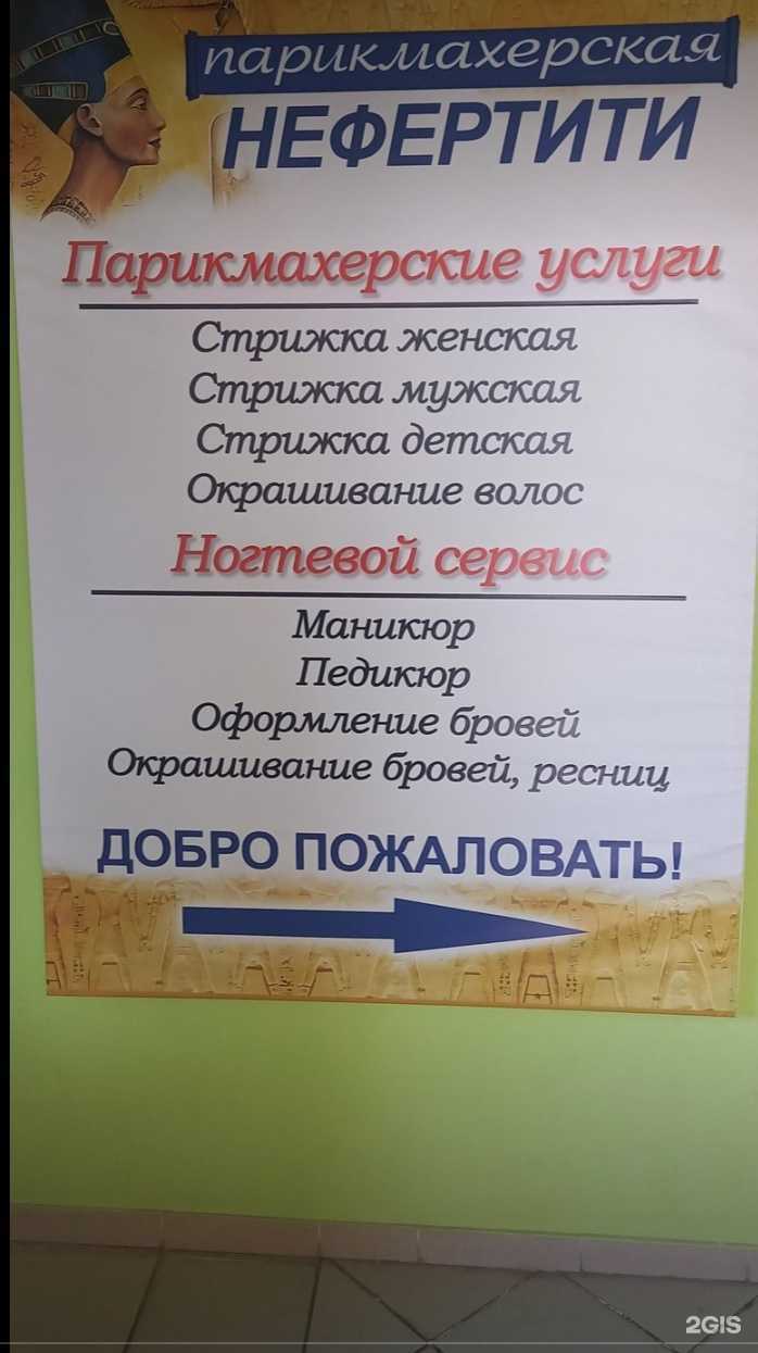 Отзывы на компанию Нефертити в г. Сочи c фото