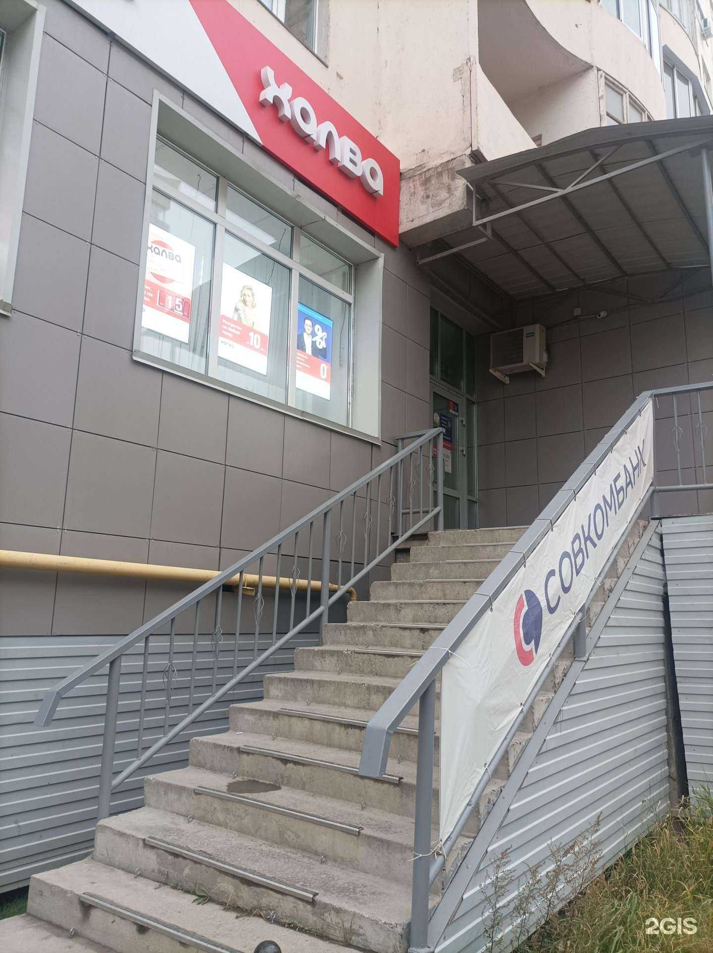 Отзывы на компанию Совкомбанк страхование в г. Якутск c фото