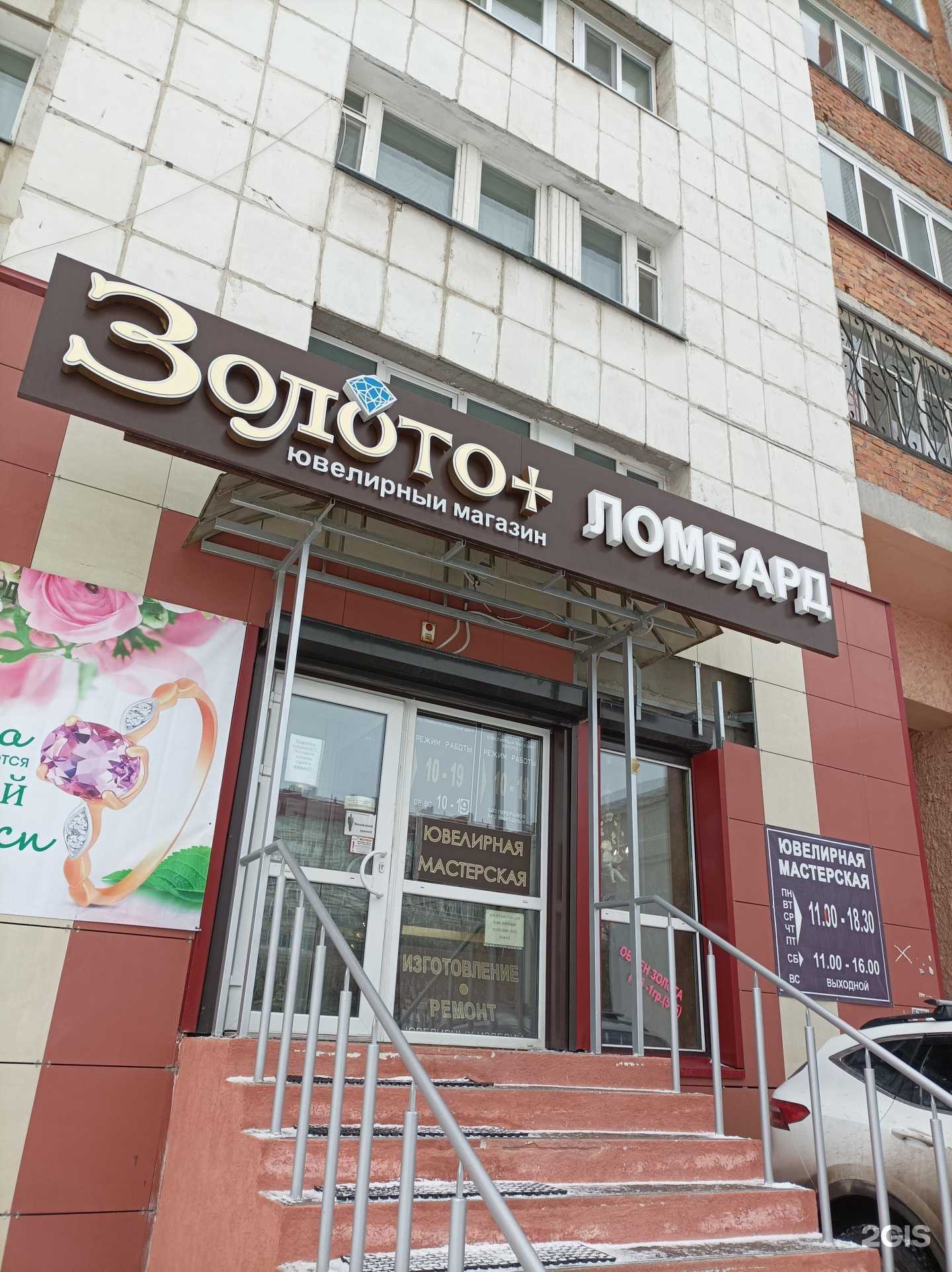 Отзывы на компанию Монетный Двор в г. Тюмень c фото