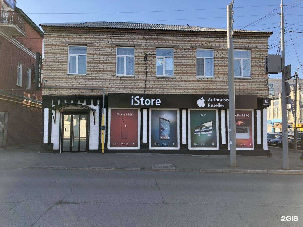 Отзывы на компанию iStore в Оренбурге c фото - фотография 2 из 2