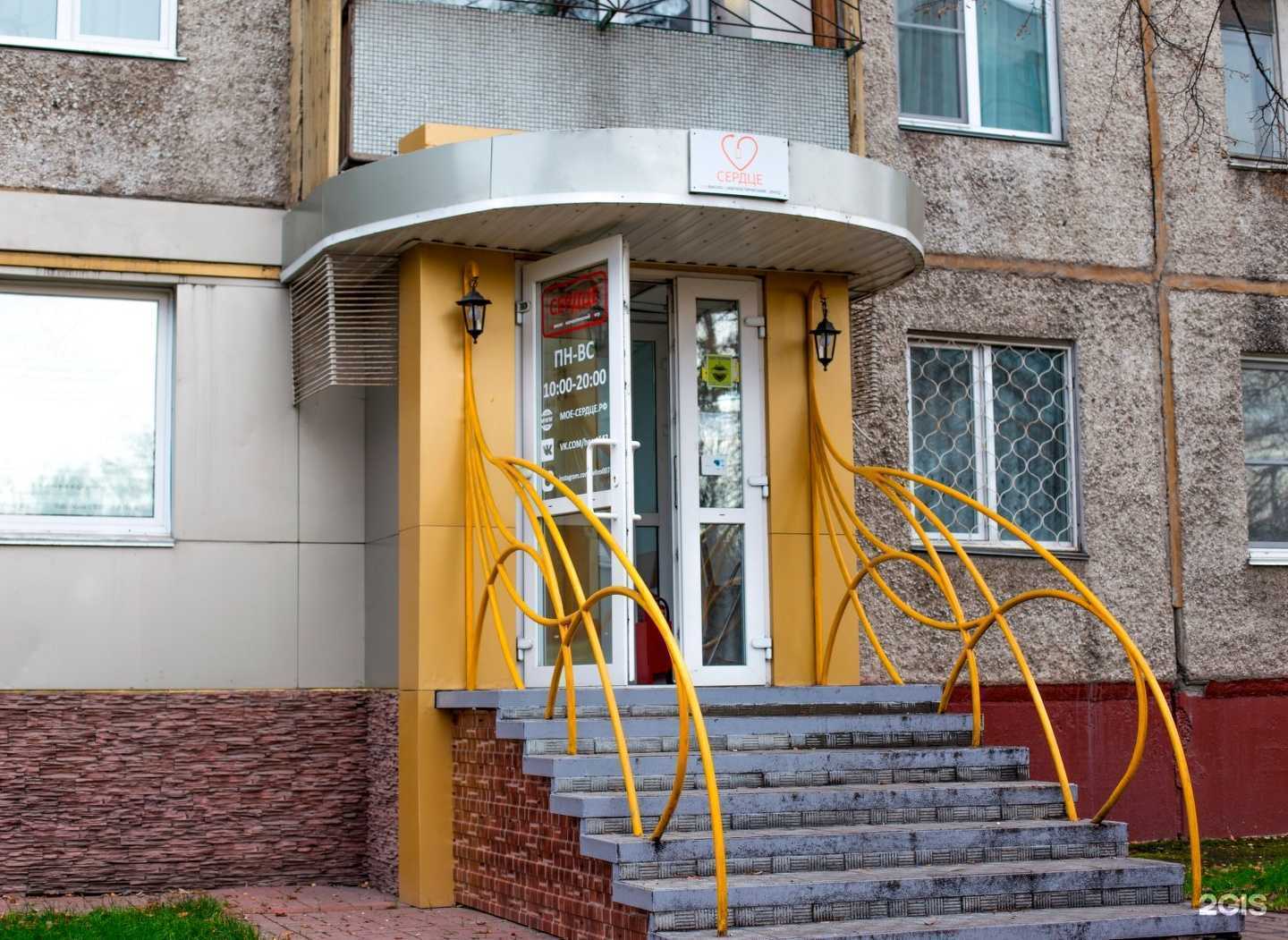 Отзывы на компанию Сердце в г. Кемерово c фото