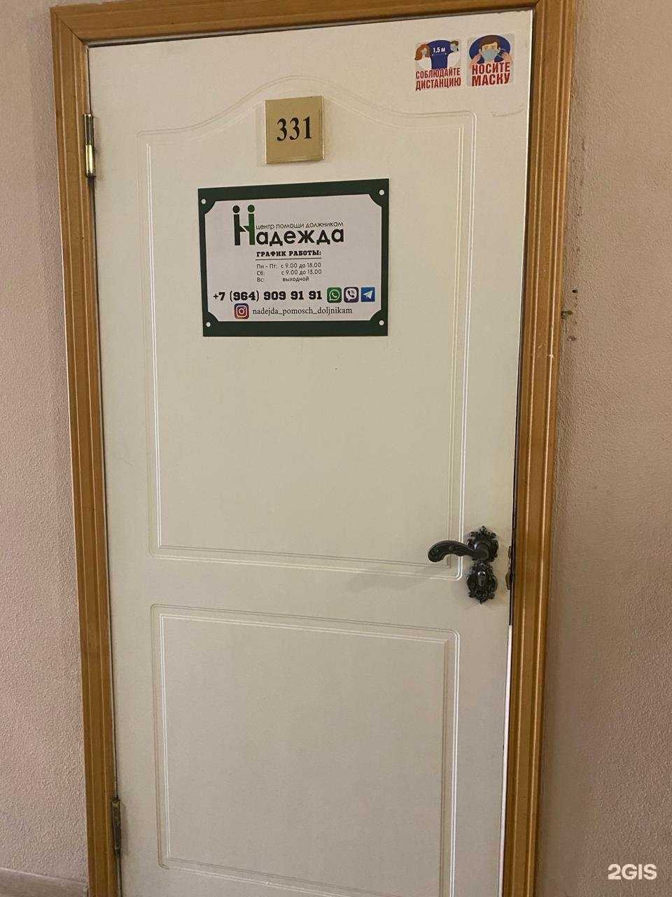 Отзывы на компанию Надежда в г. Армавир c фото