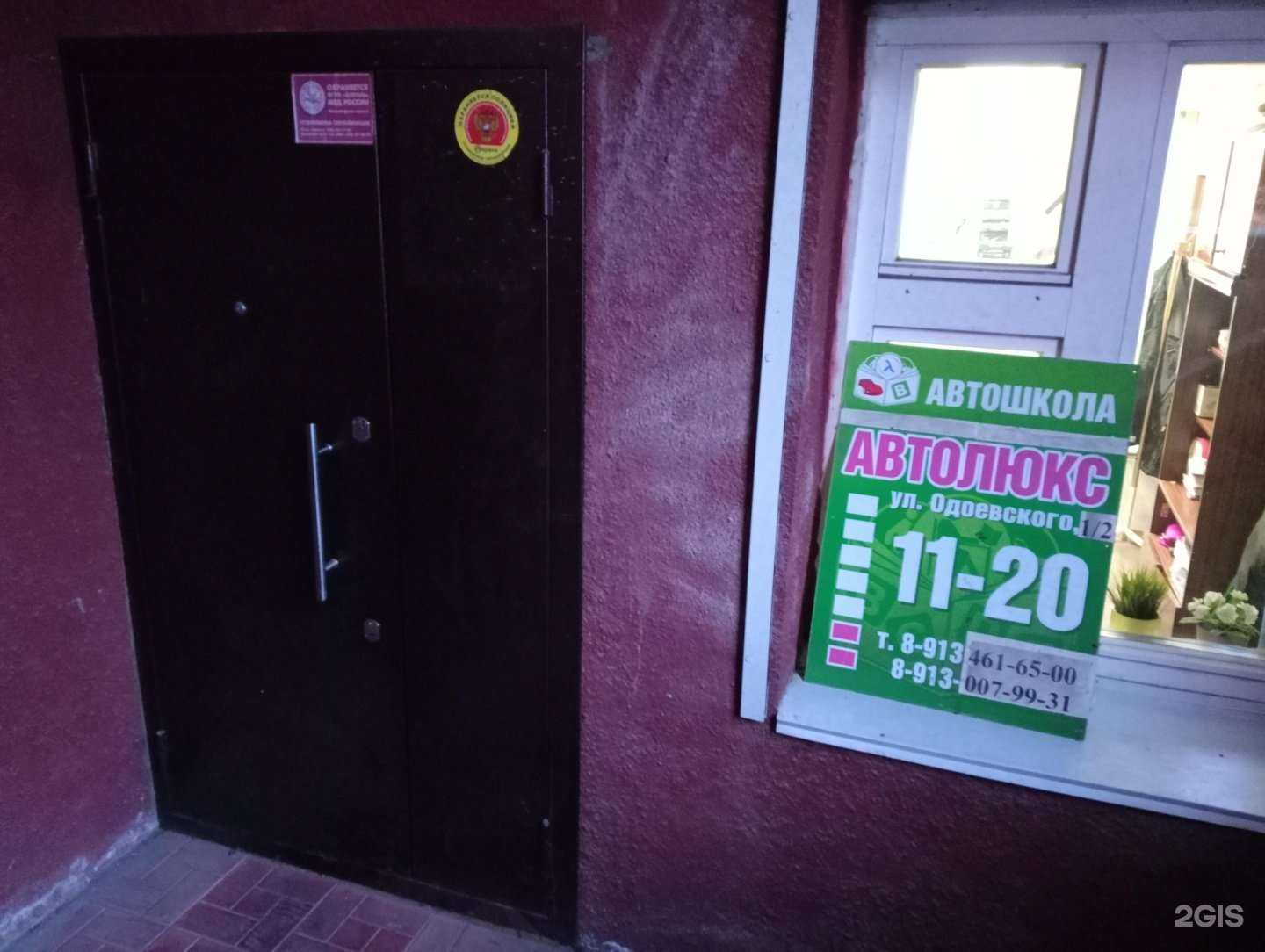 Отзывы на компанию Автолюкс в Новосибирске c фото