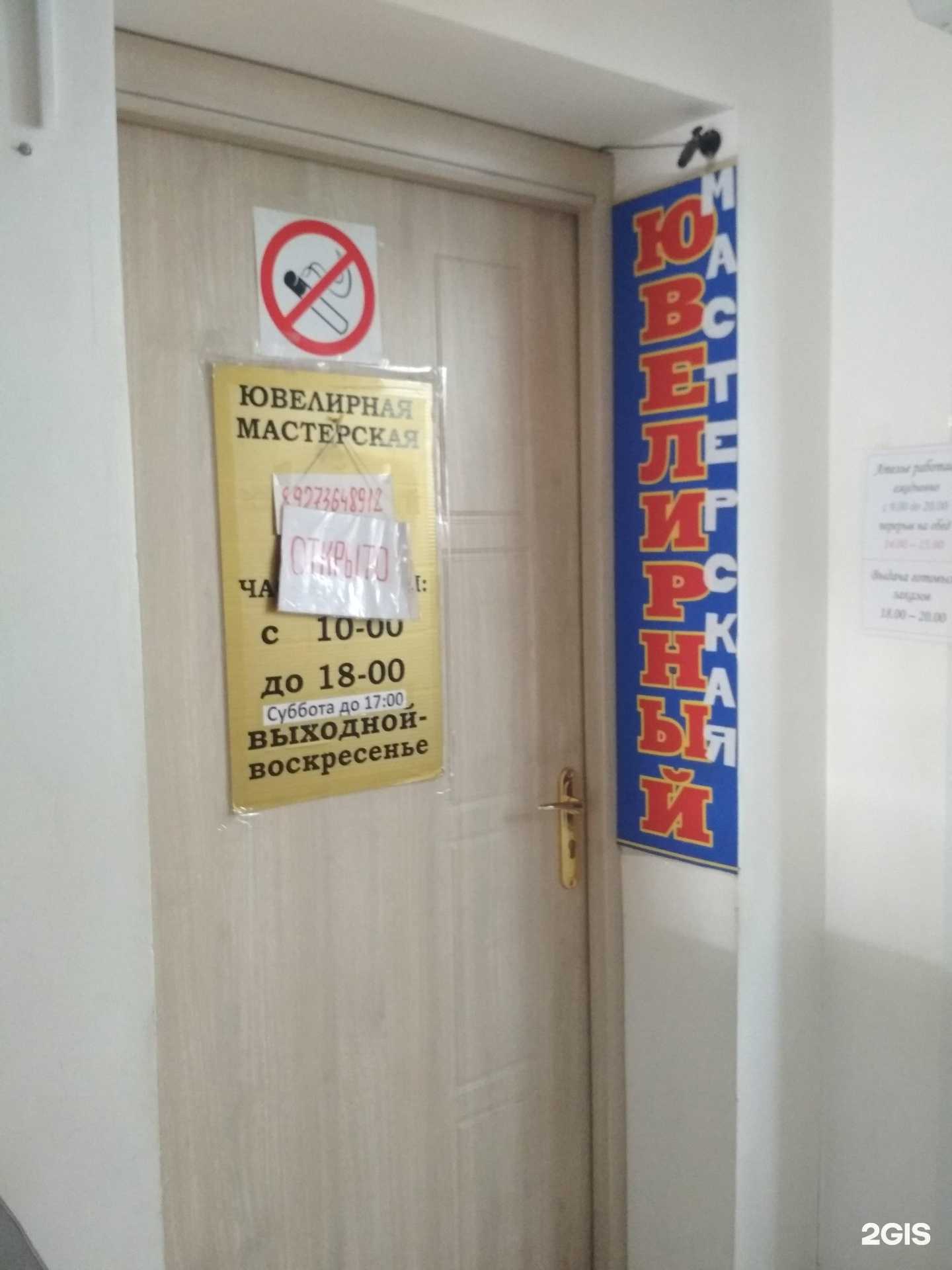 Отзывы на компанию Ювелирная мастерская в г. Пенза c фото