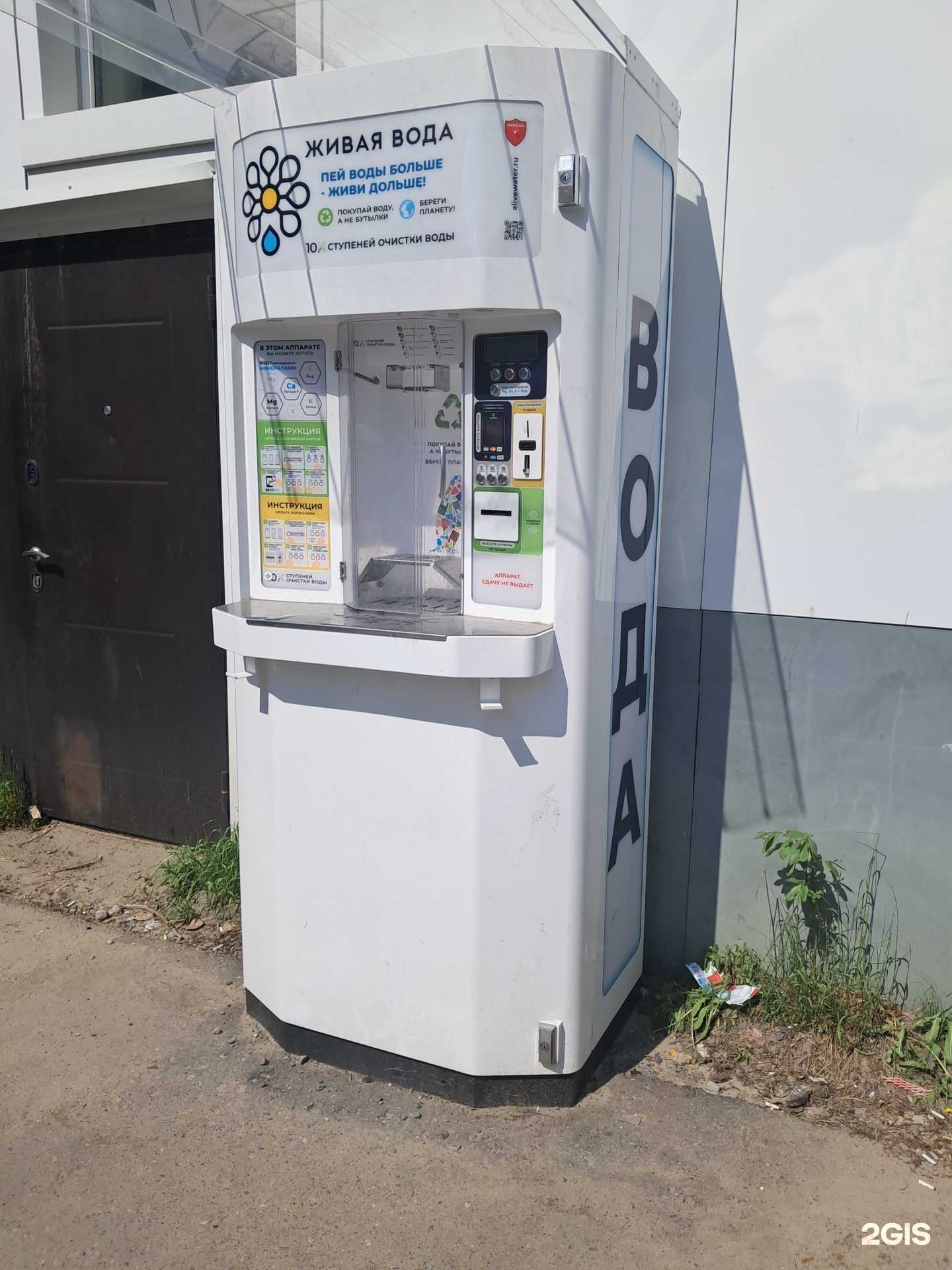 Отзывы на компанию Живая вода в Стрежевое c фото