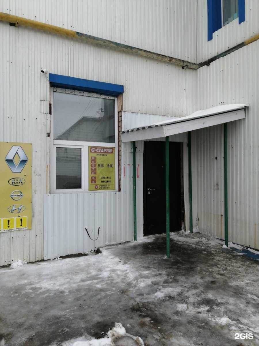 Отзывы на компанию G-стартер в Самаре c фото - фотография 2 из 2