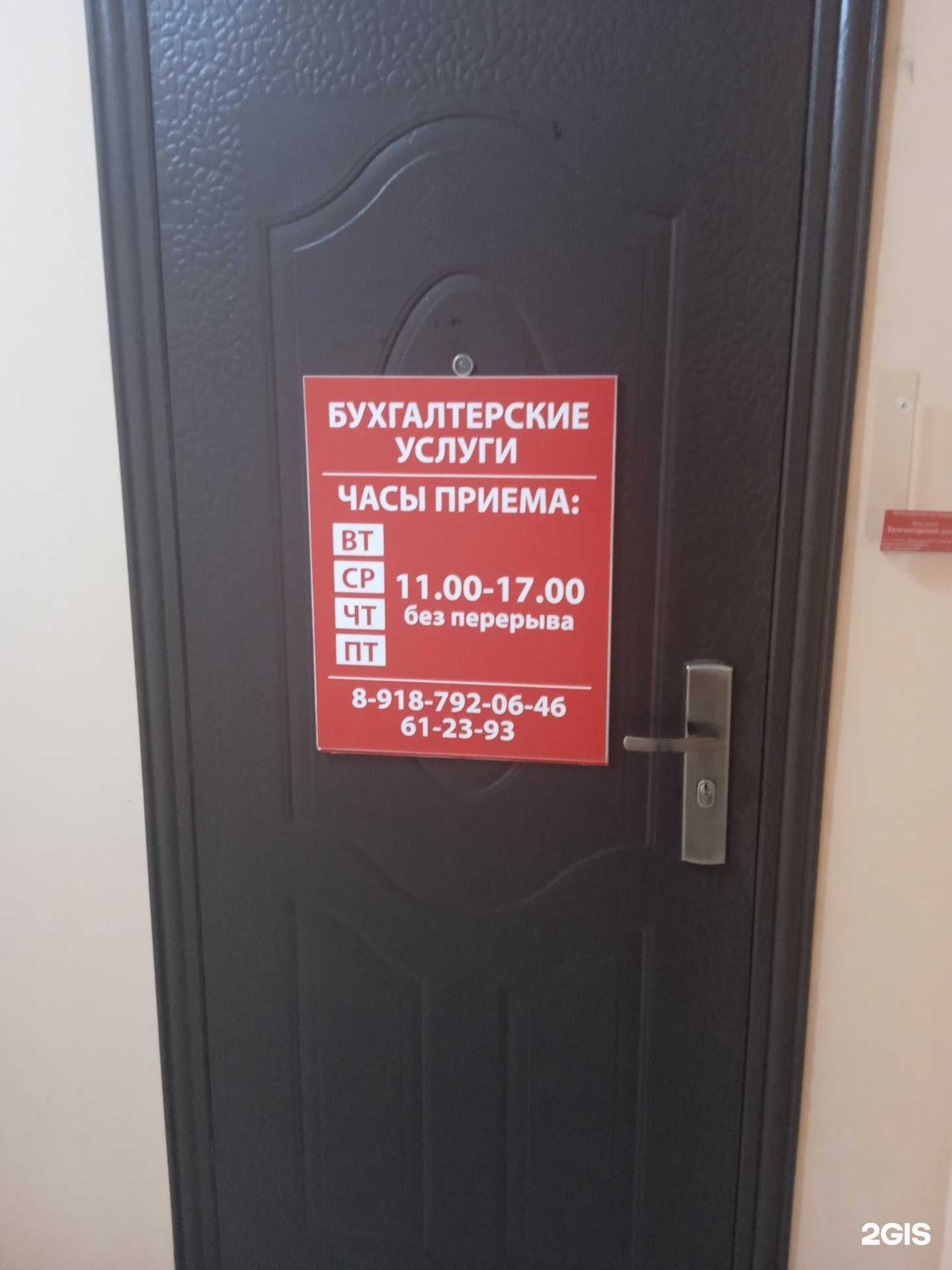 Отзывы на компанию Кабинет бухгалтерских услуг в г. Ставрополь c фото