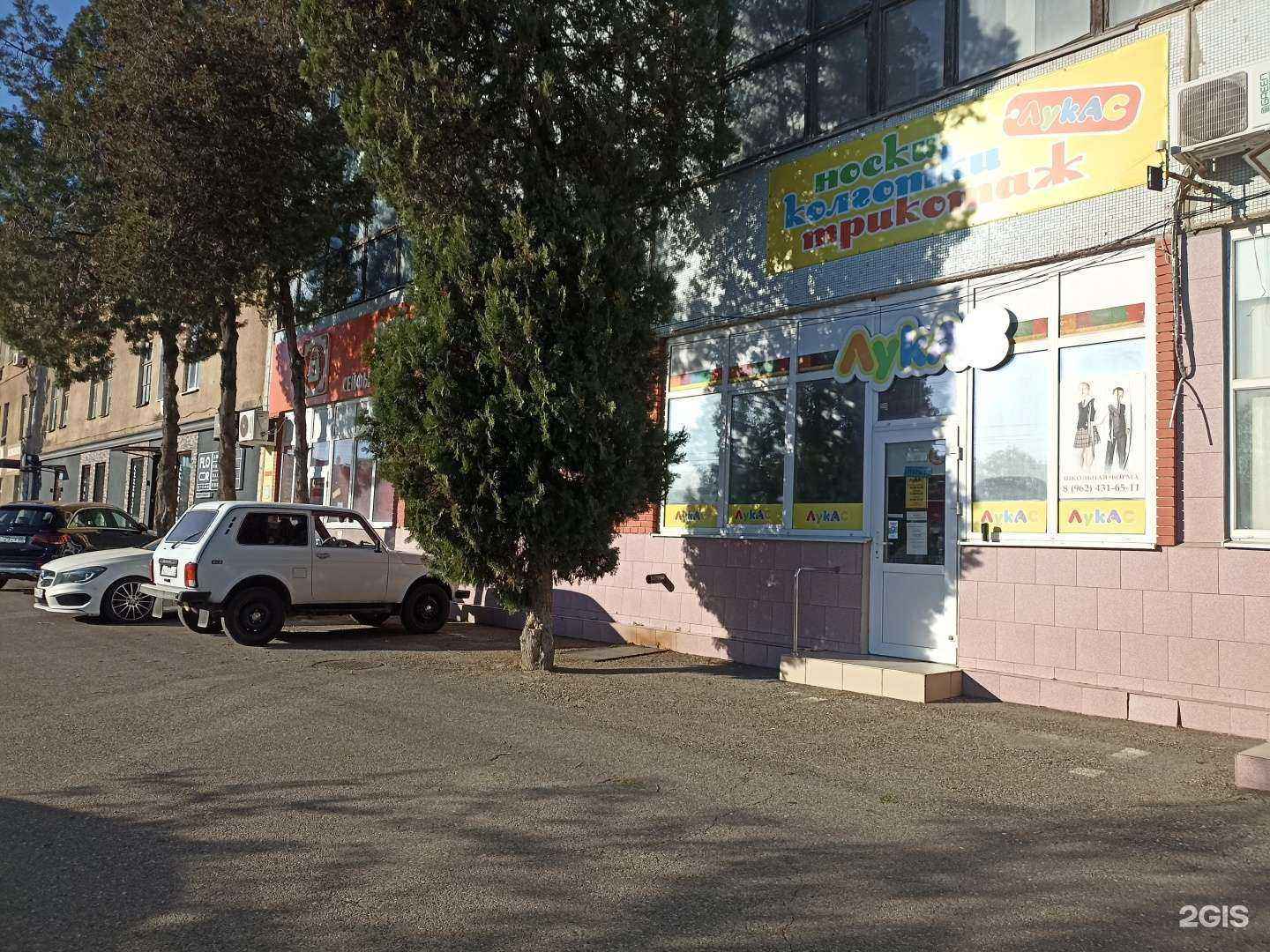 Отзывы на компанию Лукас в Пятигорске c фото