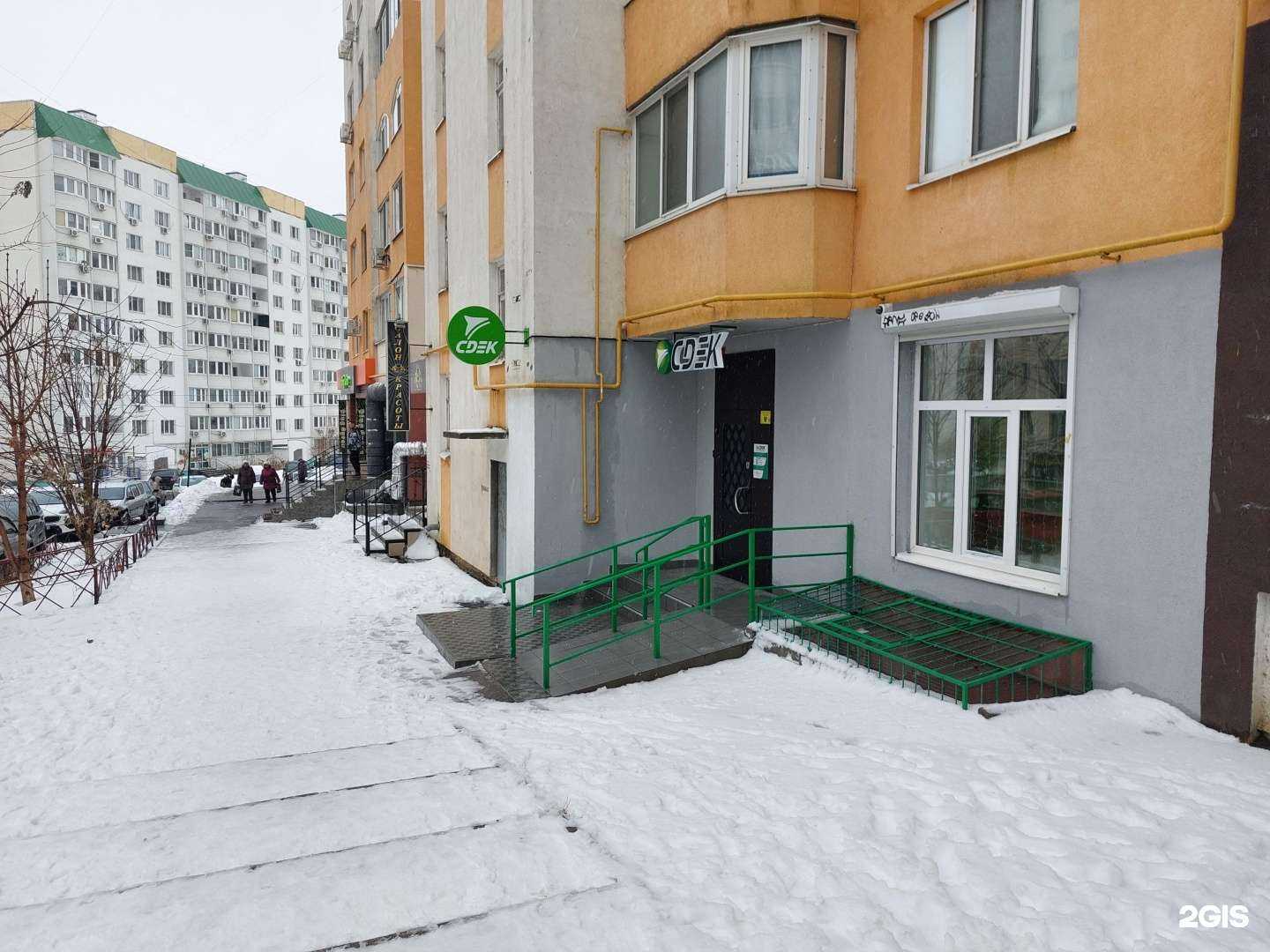 Отзывы на компанию СДЭК в г. Саратов c фото