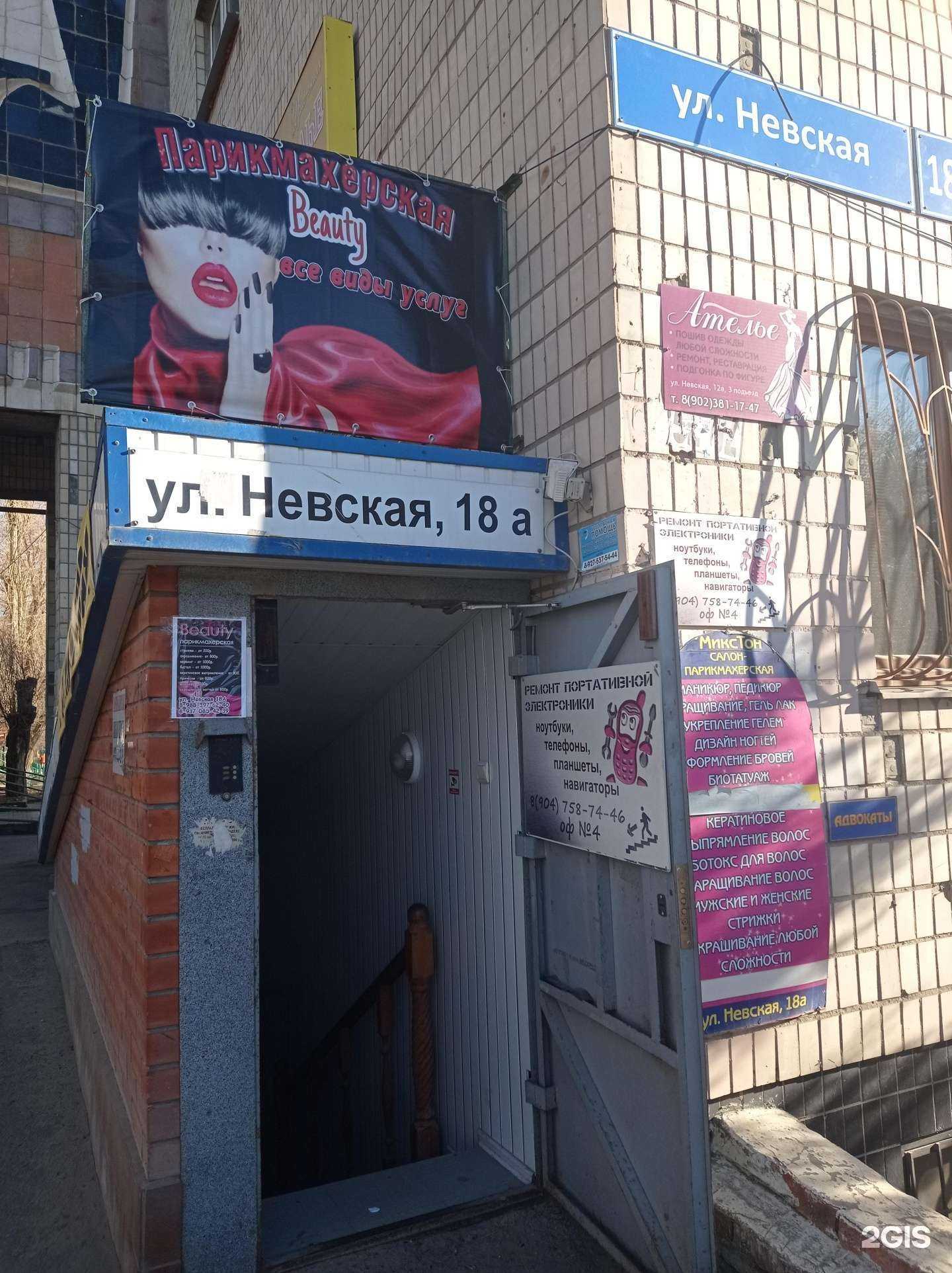 Отзывы на компанию Beauty в Волгограде c фото