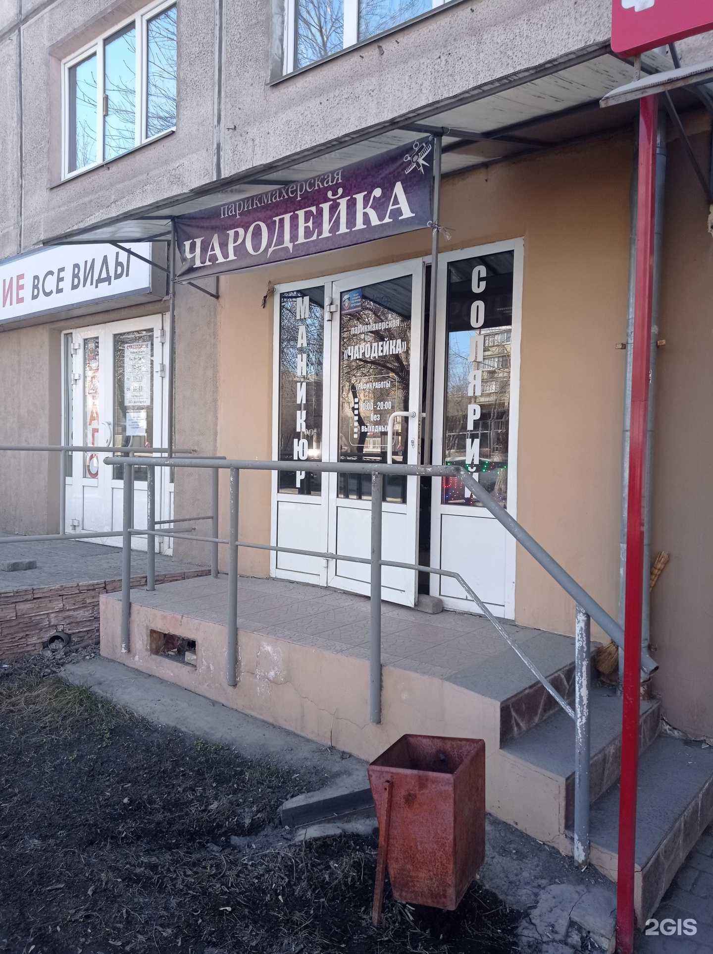 Отзывы на компанию Чародейка в г. Магнитогорск c фото