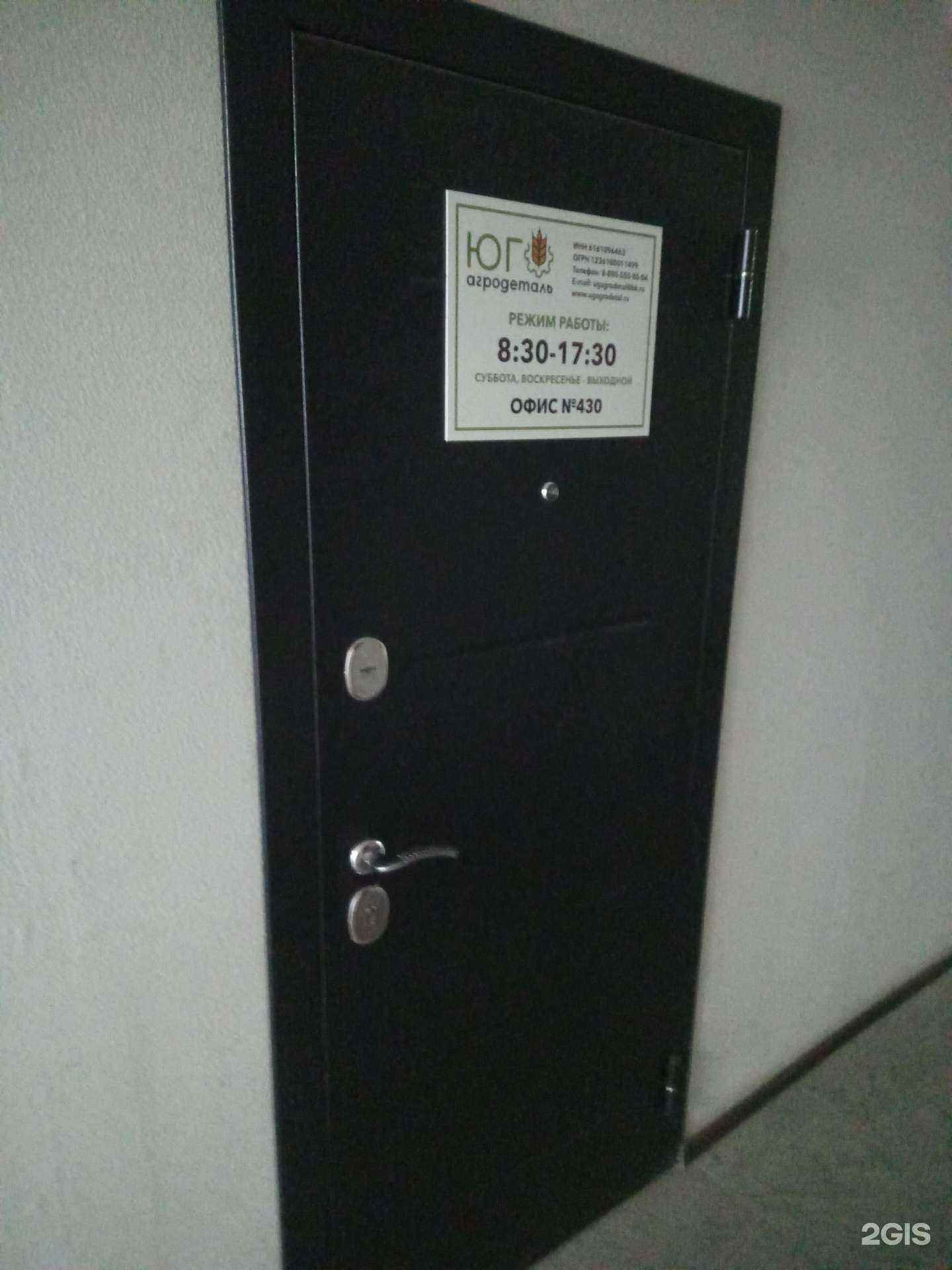 Отзывы на компанию Юг Агродеталь в г. Ростов-на-Дону c фото