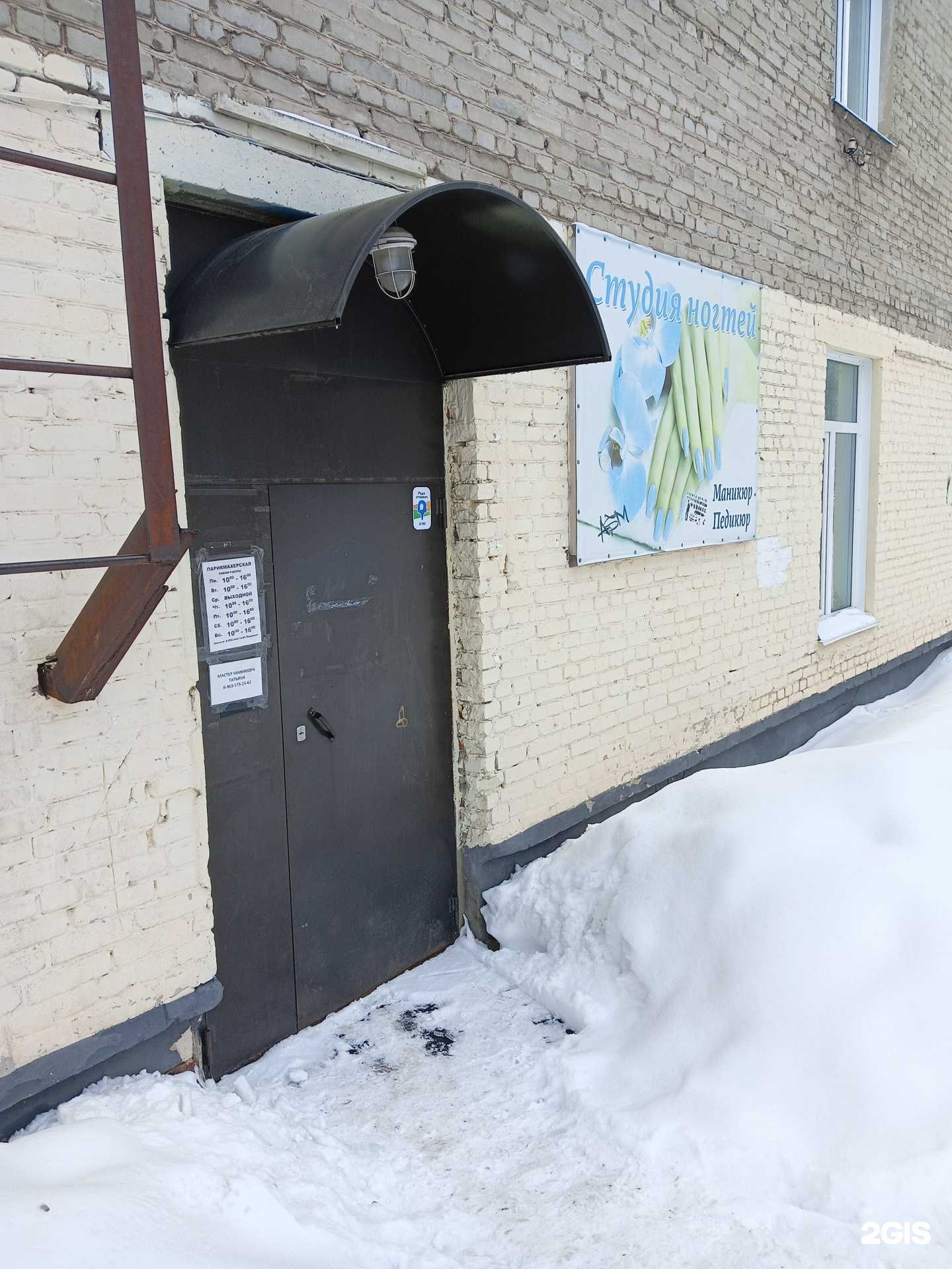 Отзывы на компанию Кабинет мастера маникюра в г. Барнаул c фото