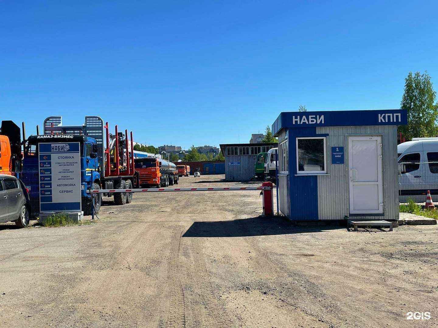 Отзывы на компанию Наби в Вологде c фото