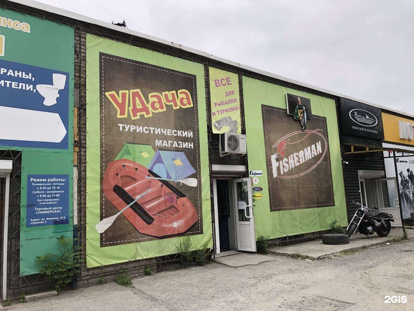 Отзывы на компанию Удача-центр в г. Владивосток c фото