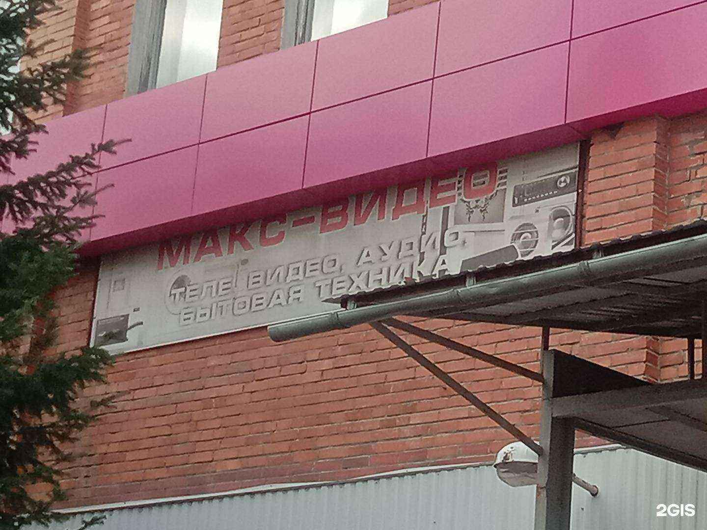 Отзывы на компанию Max-Видео в Новоуральске c фото