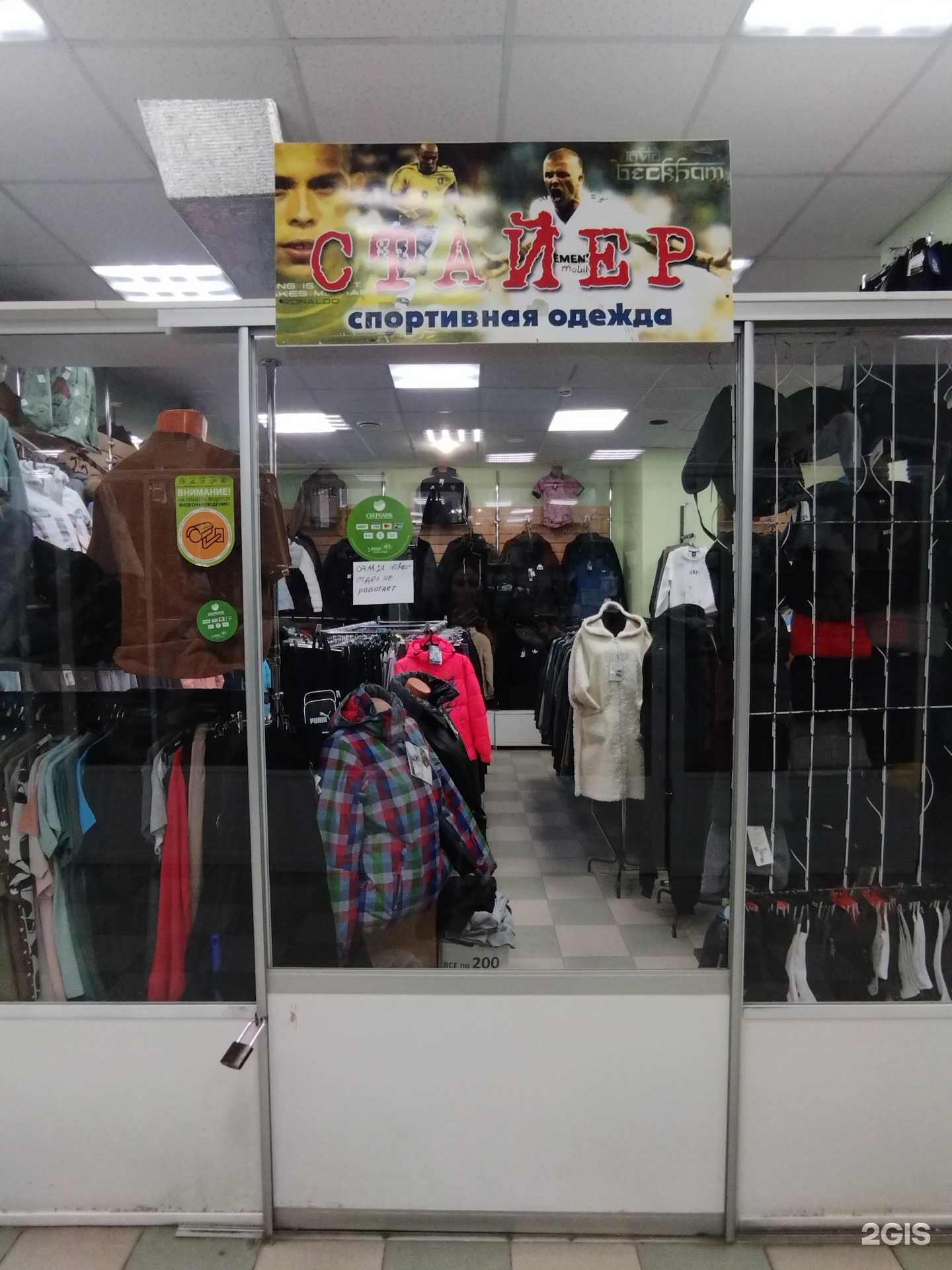 Отзывы на компанию Стайер в Миассе c фото