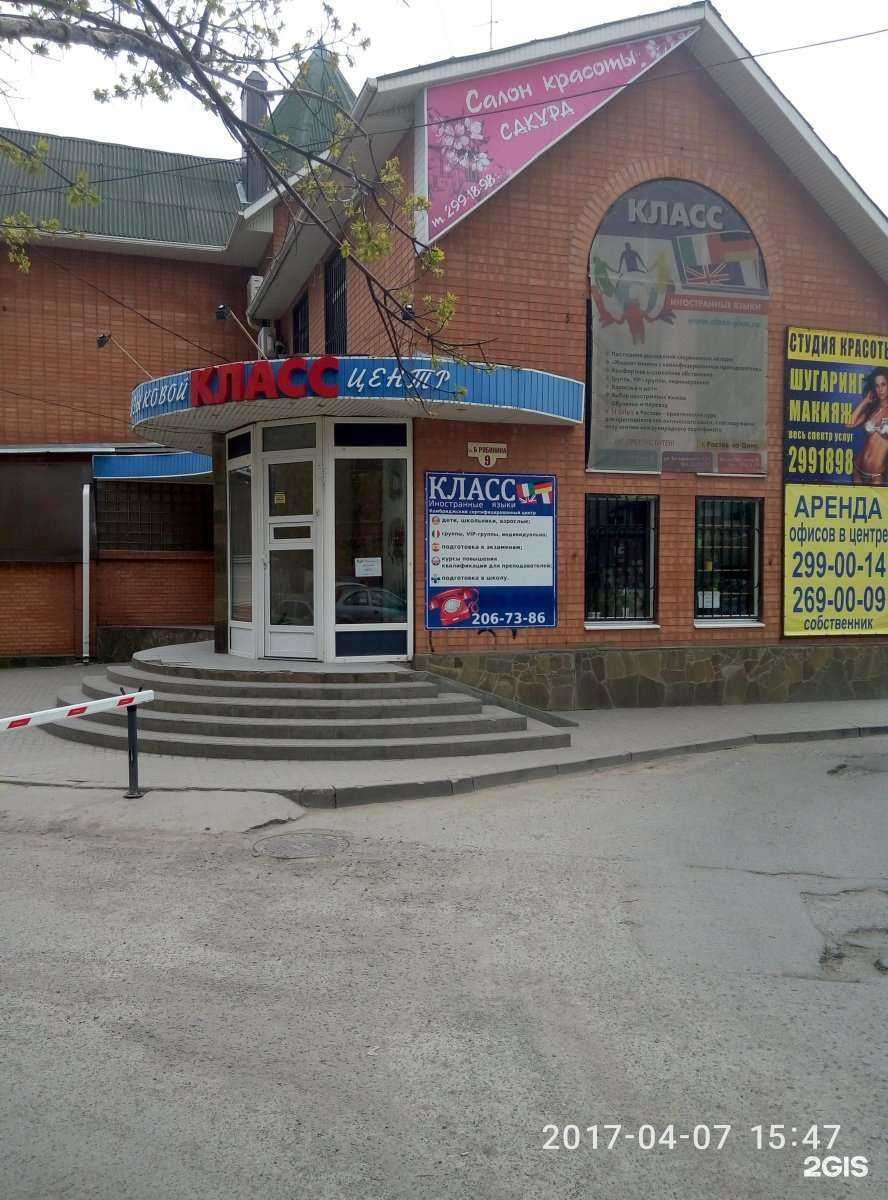 Отзывы на компанию ALDclinic в Ростове-на-Дону c фото - фотография 2 из 2