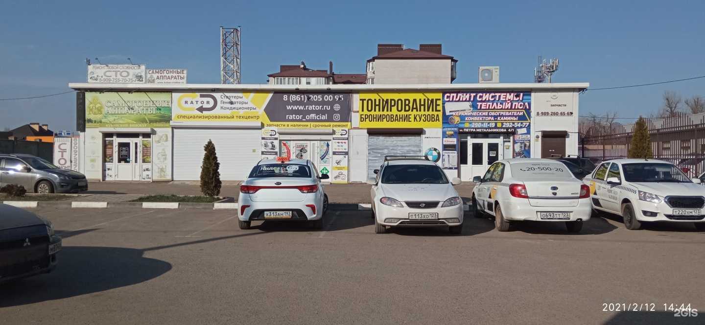 Отзывы на компанию RATOR в Краснодаре c фото - фотография 2 из 2