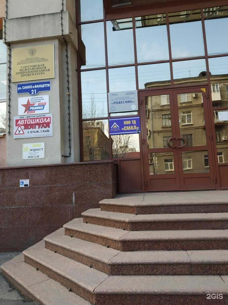 Отзывы на компанию Доверие и право в Саратове c фото