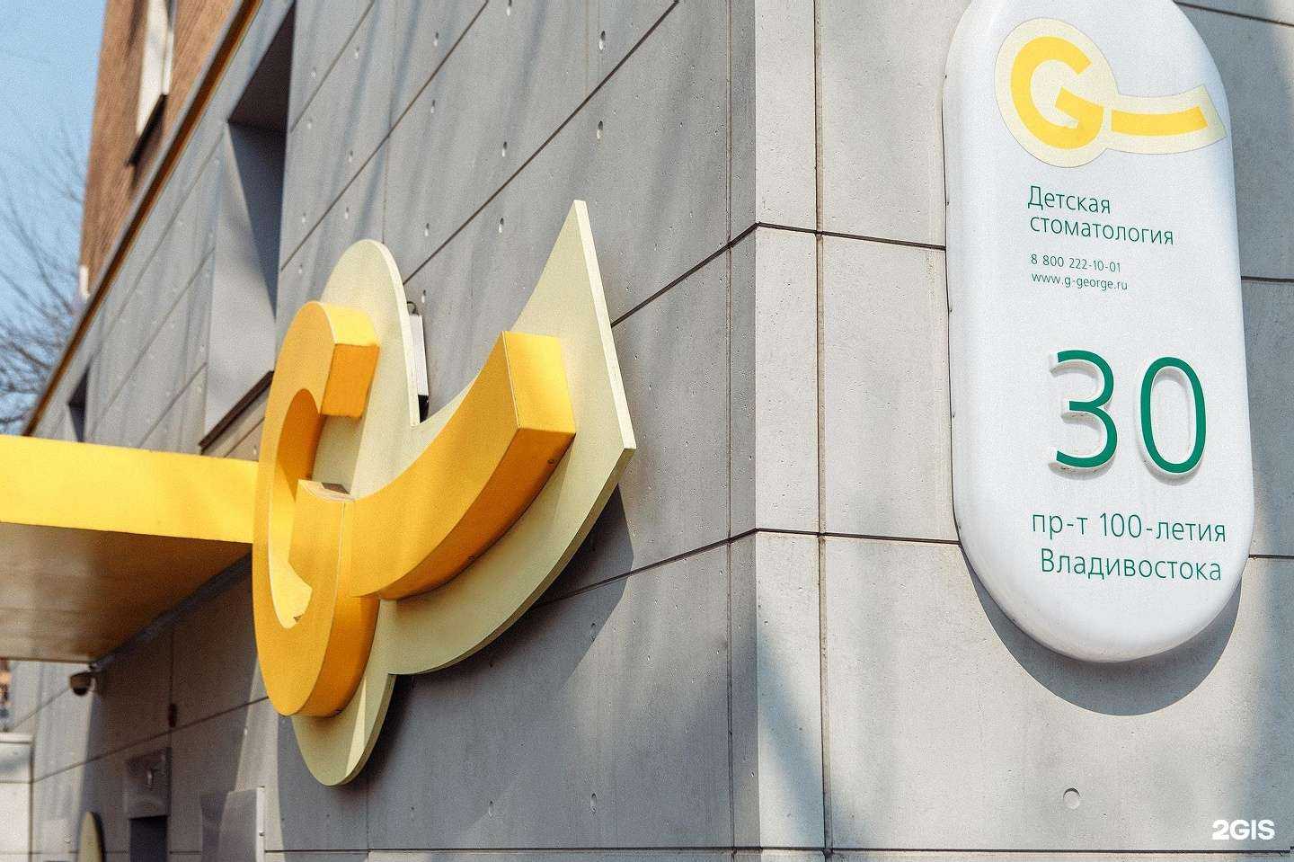 Отзывы на компанию George group в Владивостоке c фото