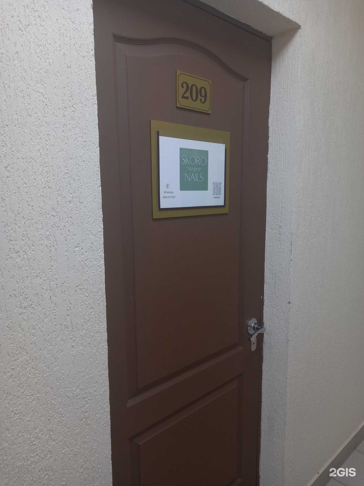 Отзывы на компанию Skoro nails в г. Саратов c фото