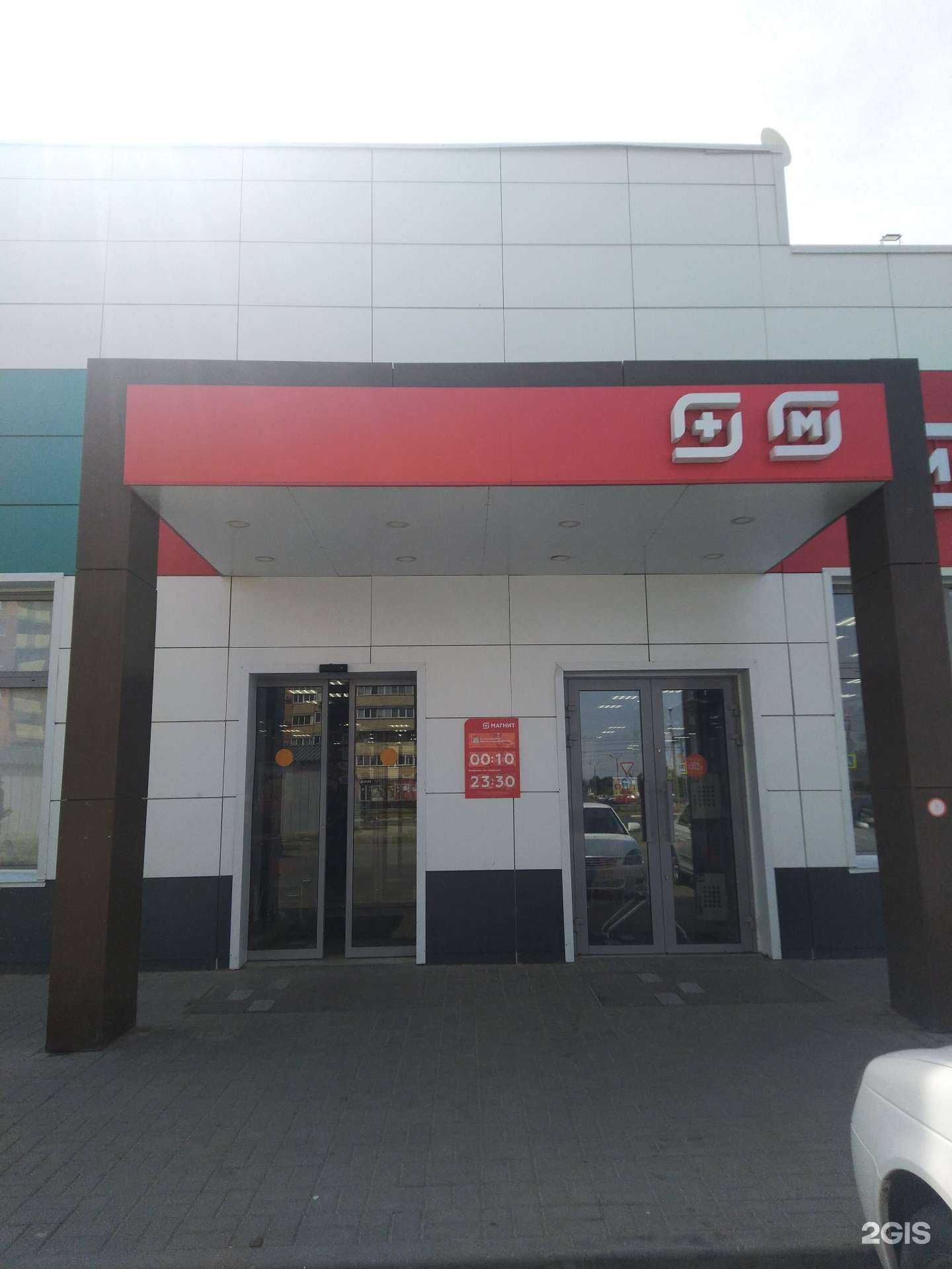 Отзывы на компанию Магнит в Волжском c фото