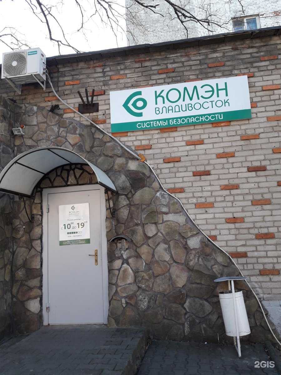 Отзывы на компанию Комэн Владивосток в Владивостоке c фото