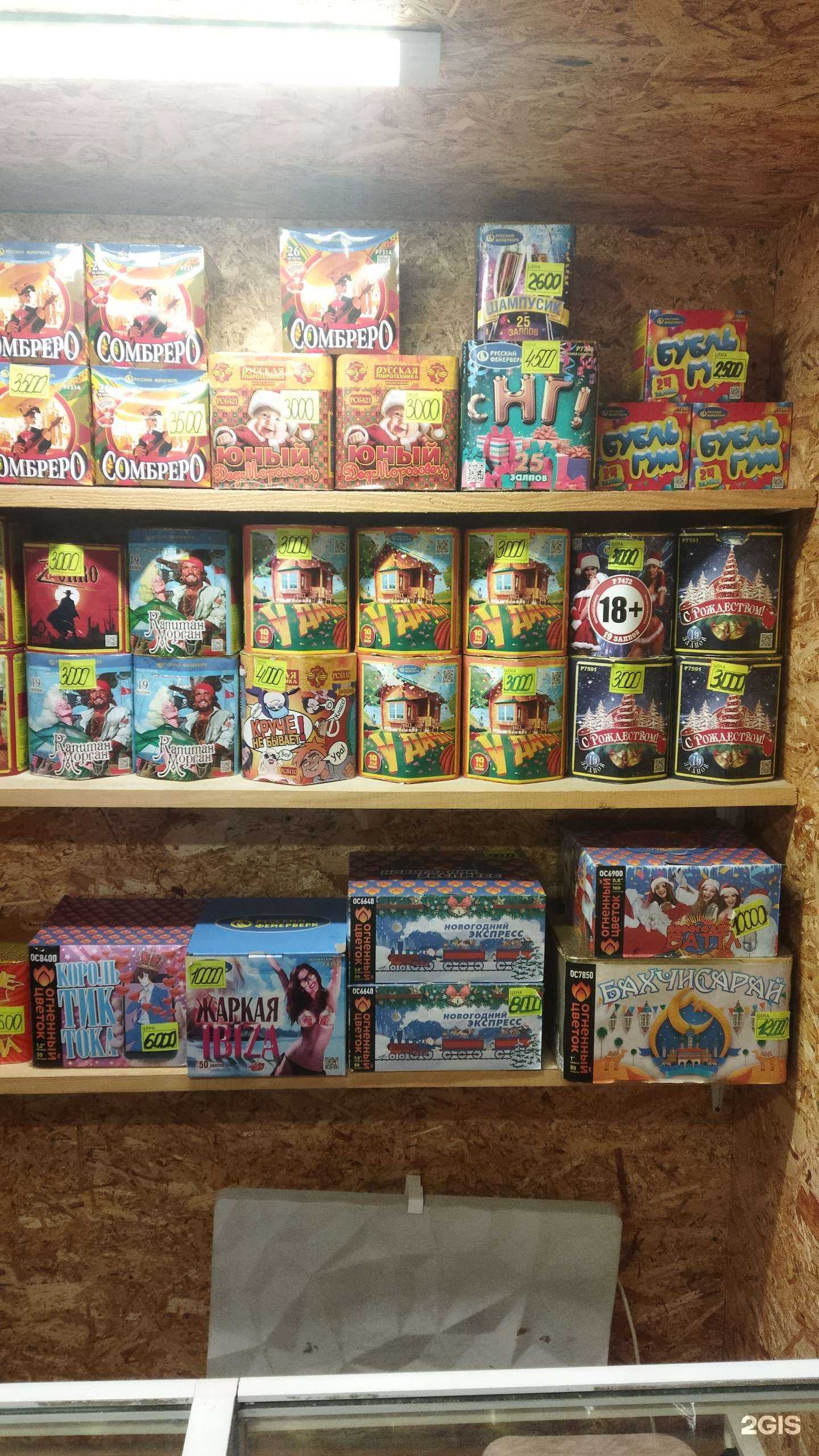 Отзывы на компанию Магазин фейерверков в г. Златоуст c фото