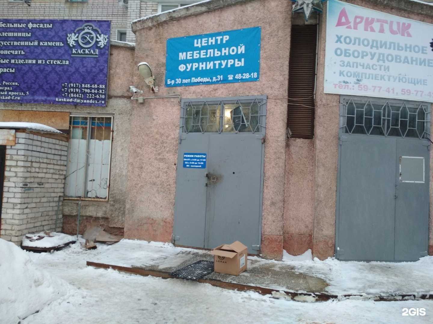 Отзывы на компанию Häfele в г. Волгоград c фото