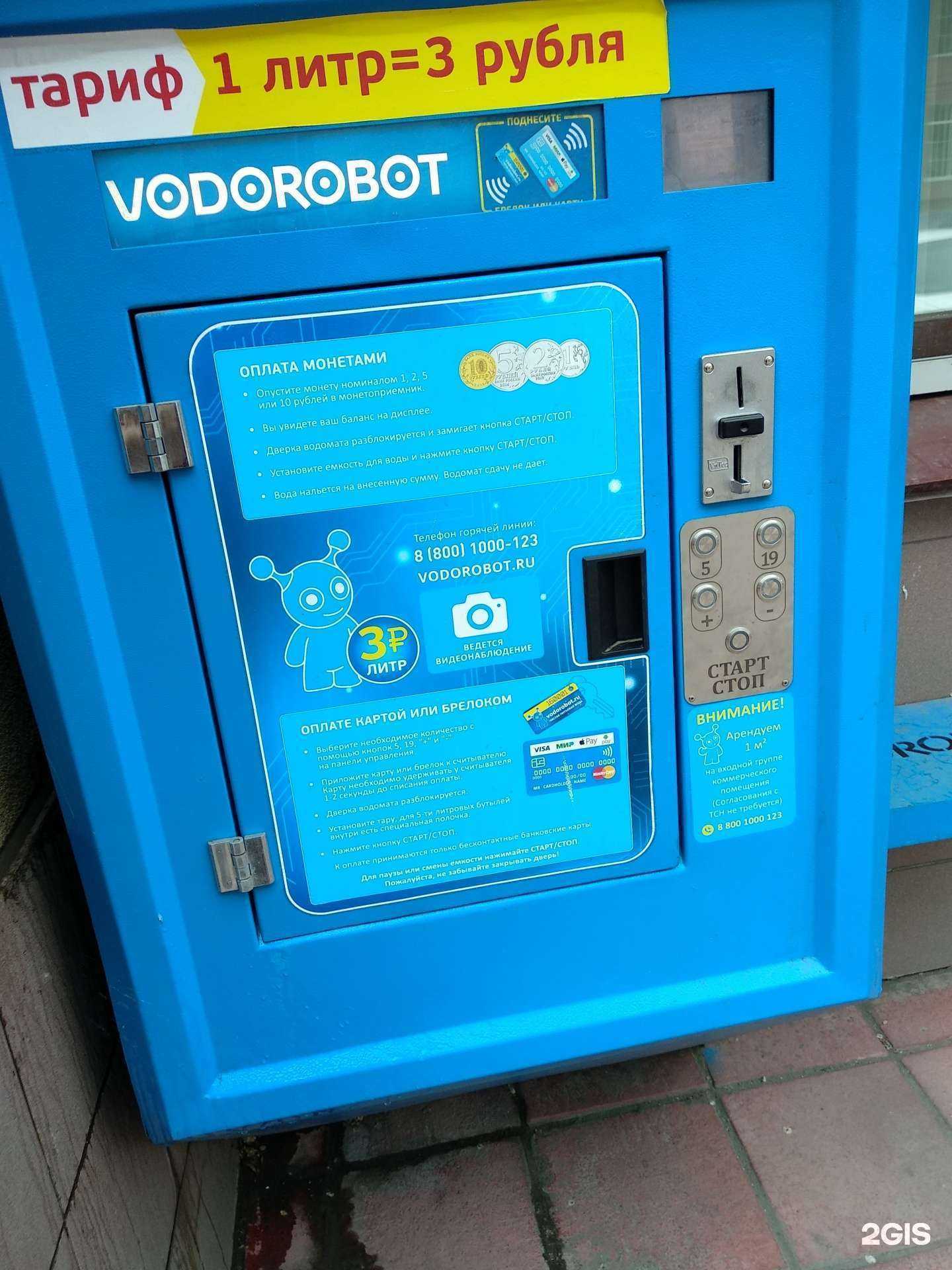 Отзывы на компанию Vodorobot в г. Самара c фото