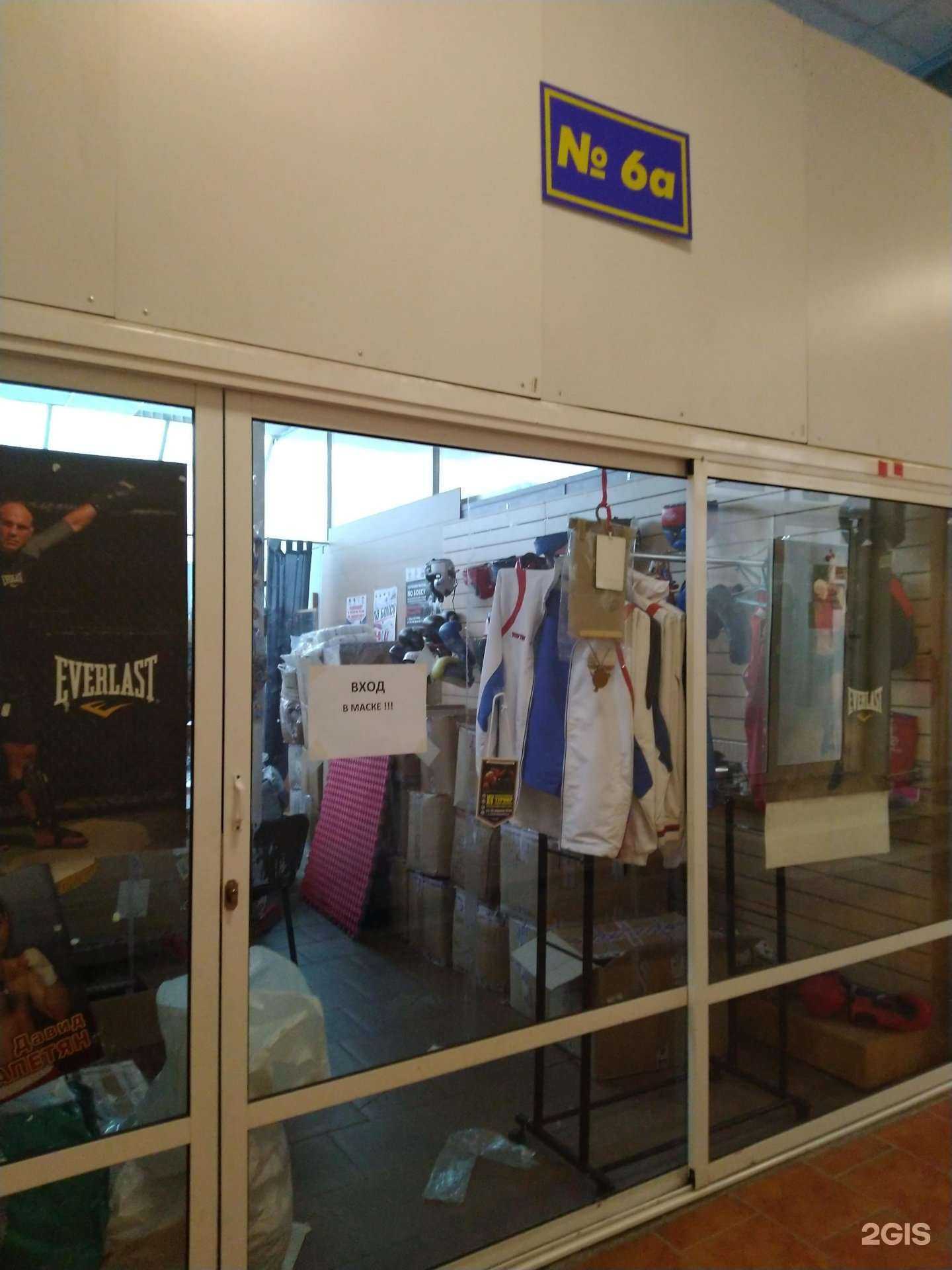 Отзывы на компанию Компания экипировки для бокса, кикбоксинга и единоборств в Тольятти c фото